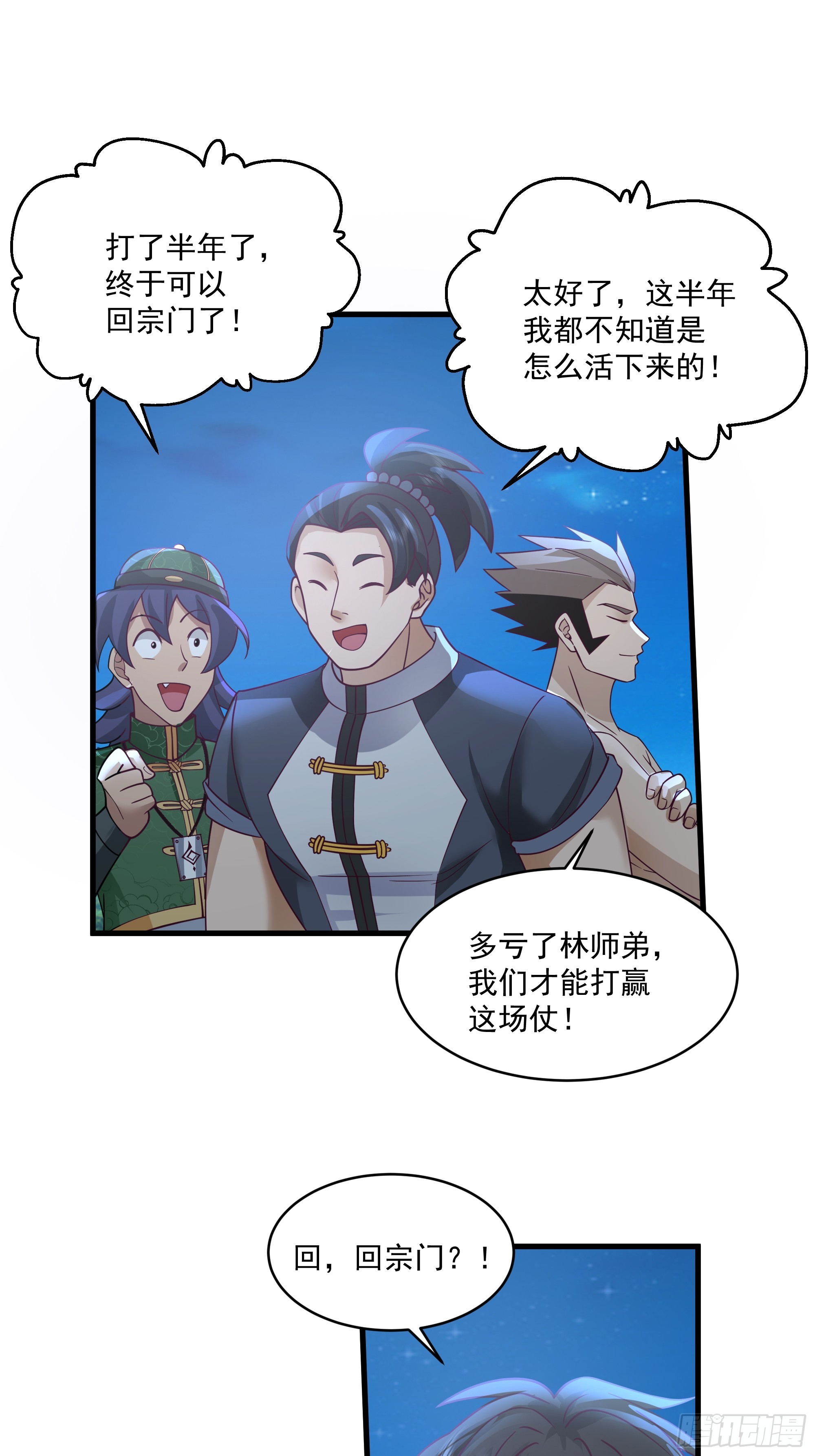 第16集-艺术就是爆炸-第17话