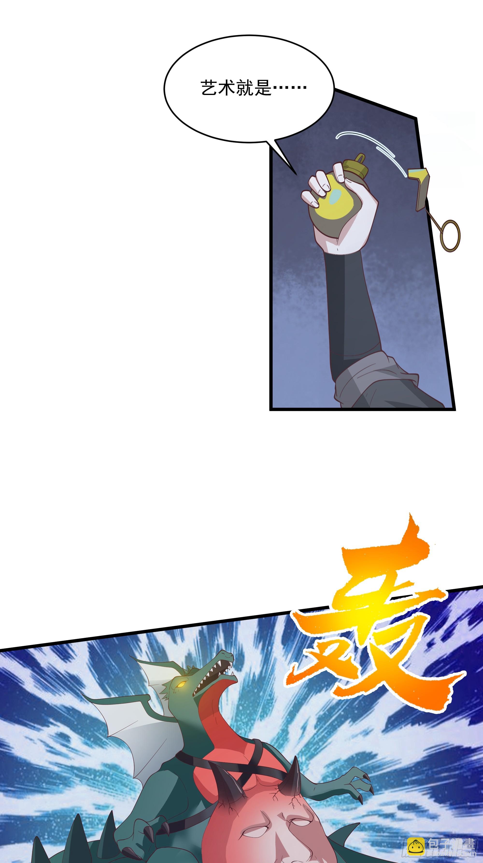 第16集-艺术就是爆炸-第17话