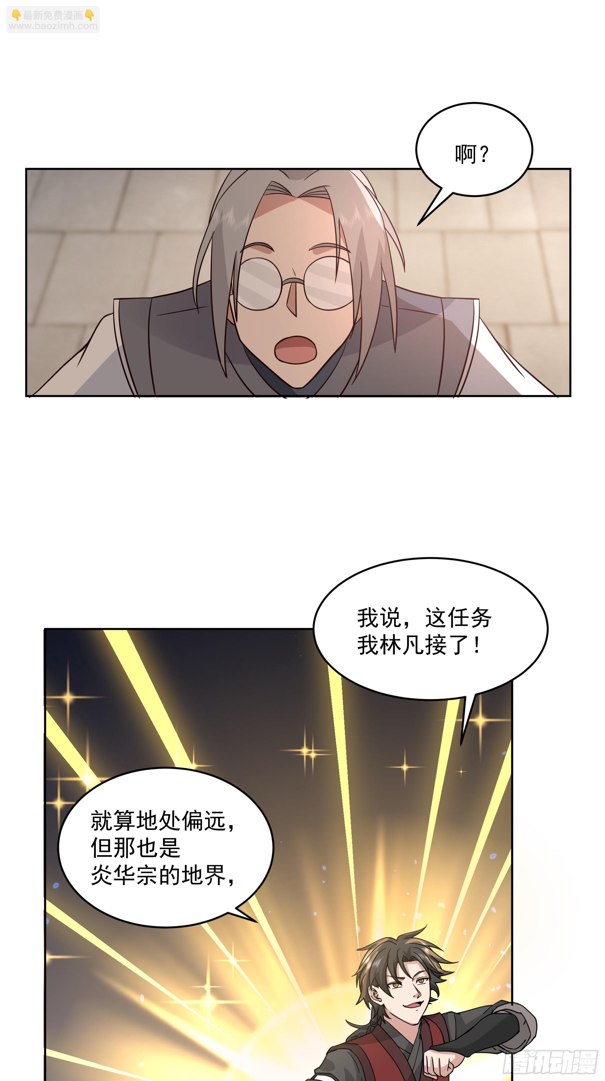 第18话-隐藏任务(1/2)-第19话