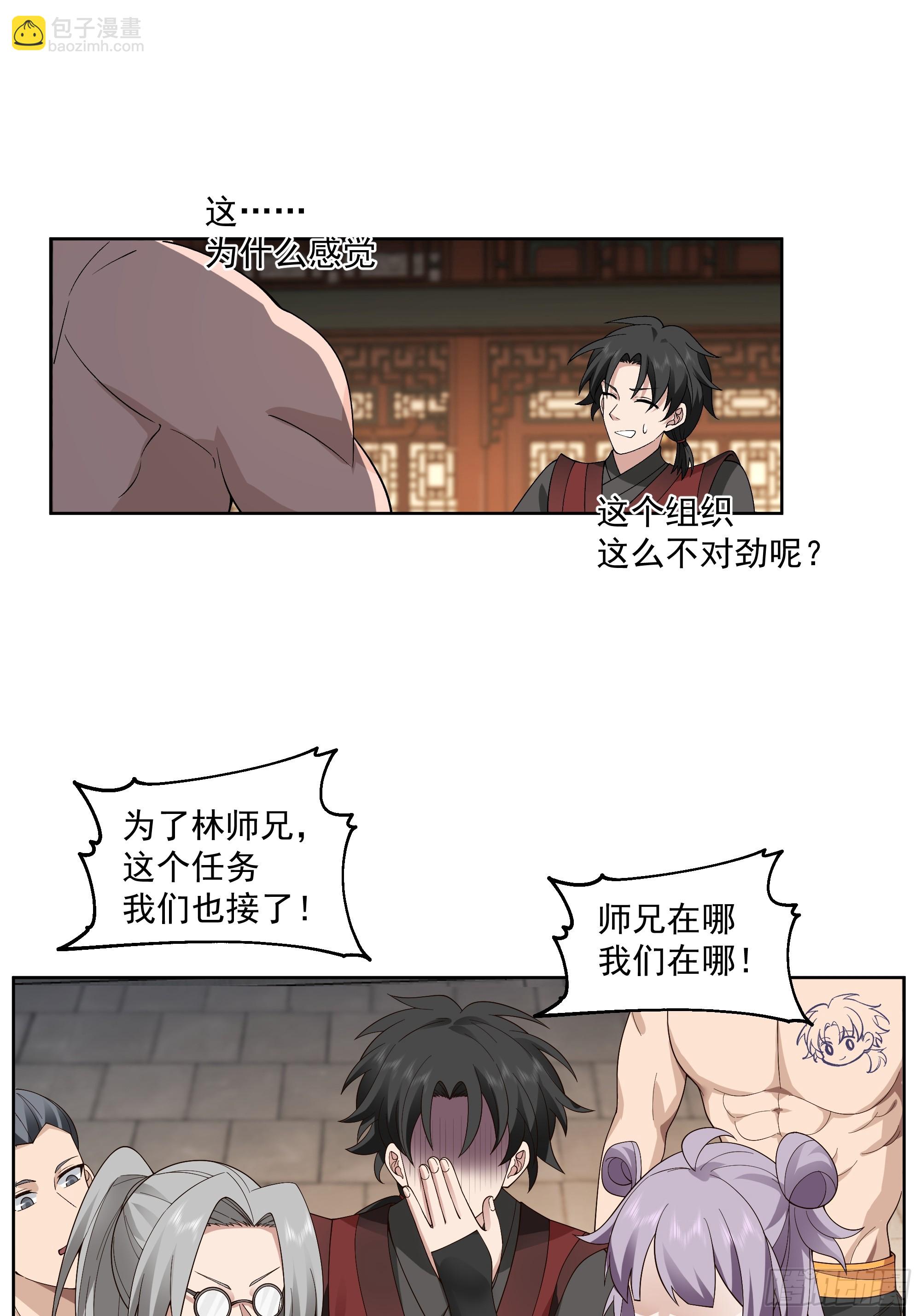 第18话-隐藏任务(1/2)-第19话