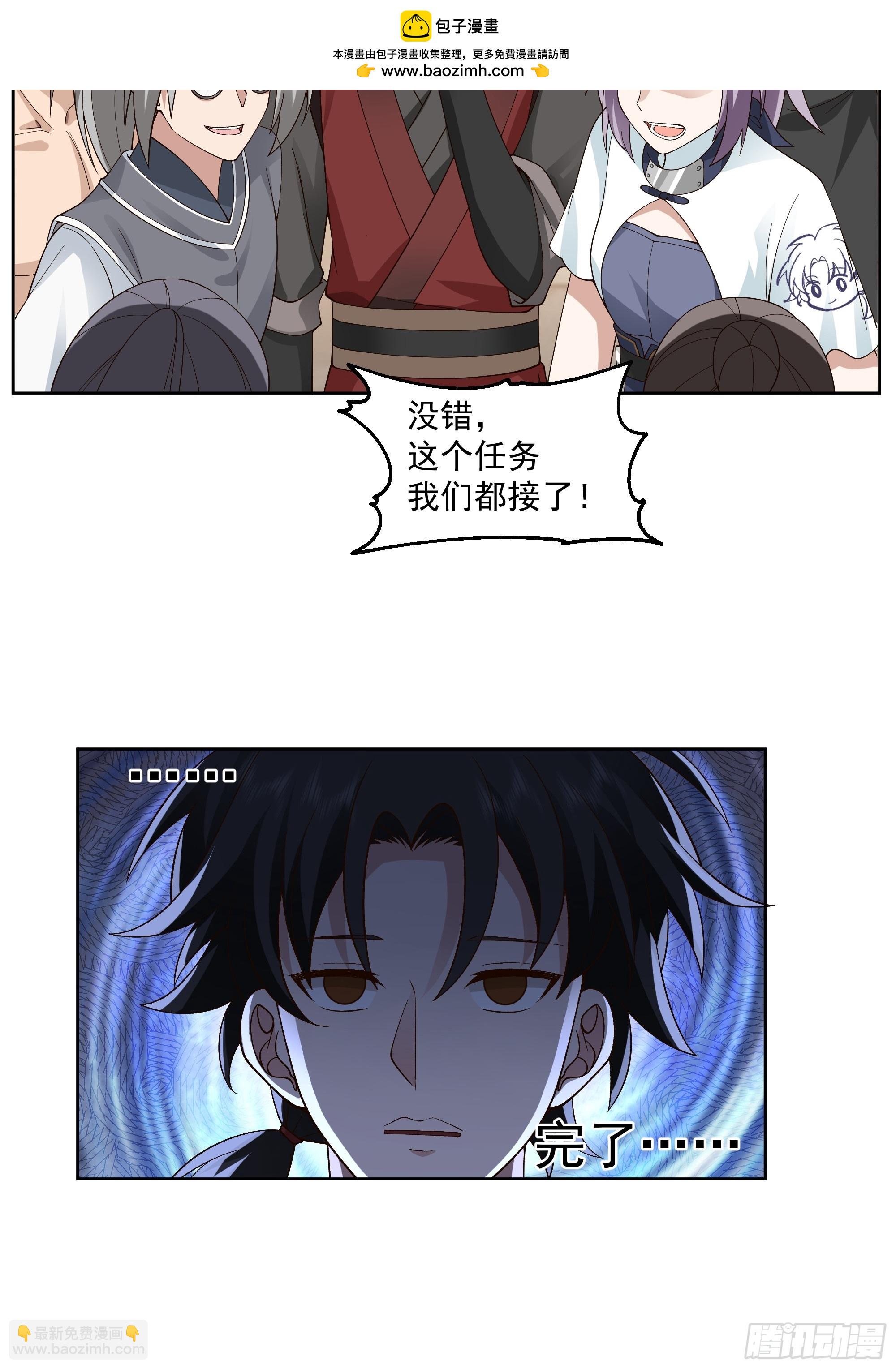 第18话-隐藏任务(1/2)-第19话