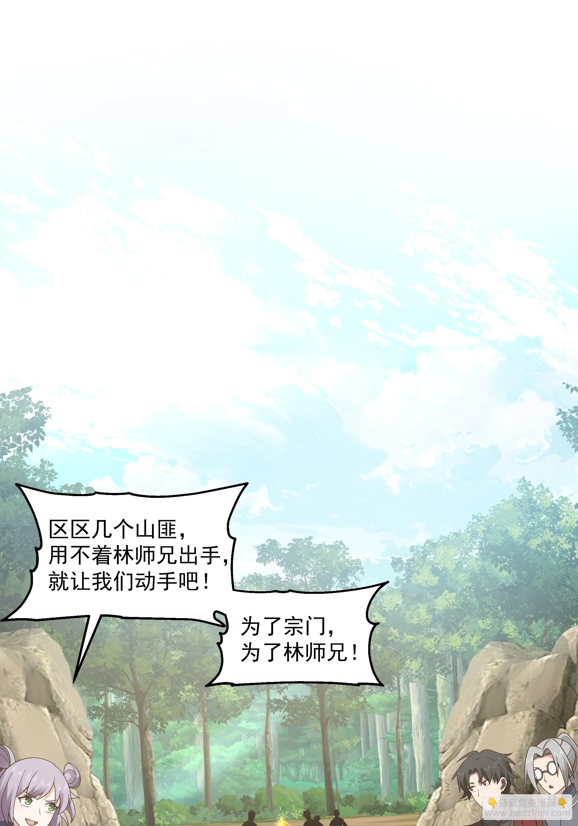 第18话-隐藏任务(1/2)-第19话