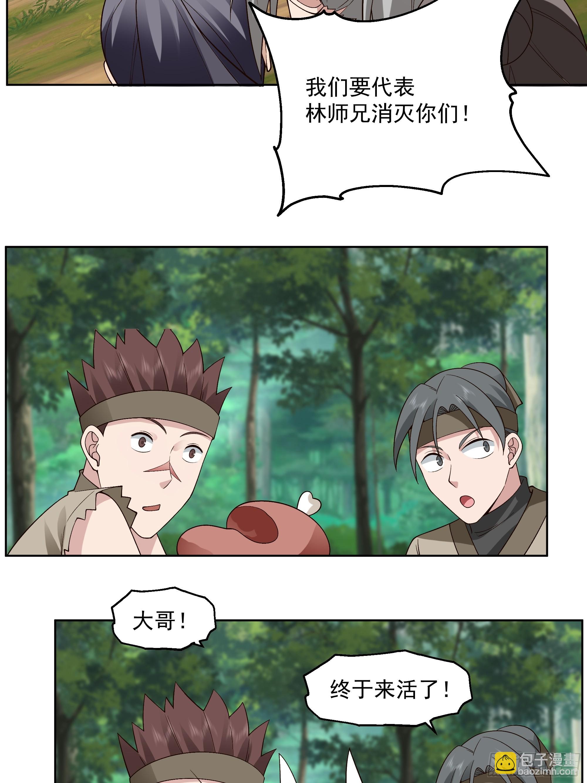 第18话-隐藏任务(1/2)-第19话