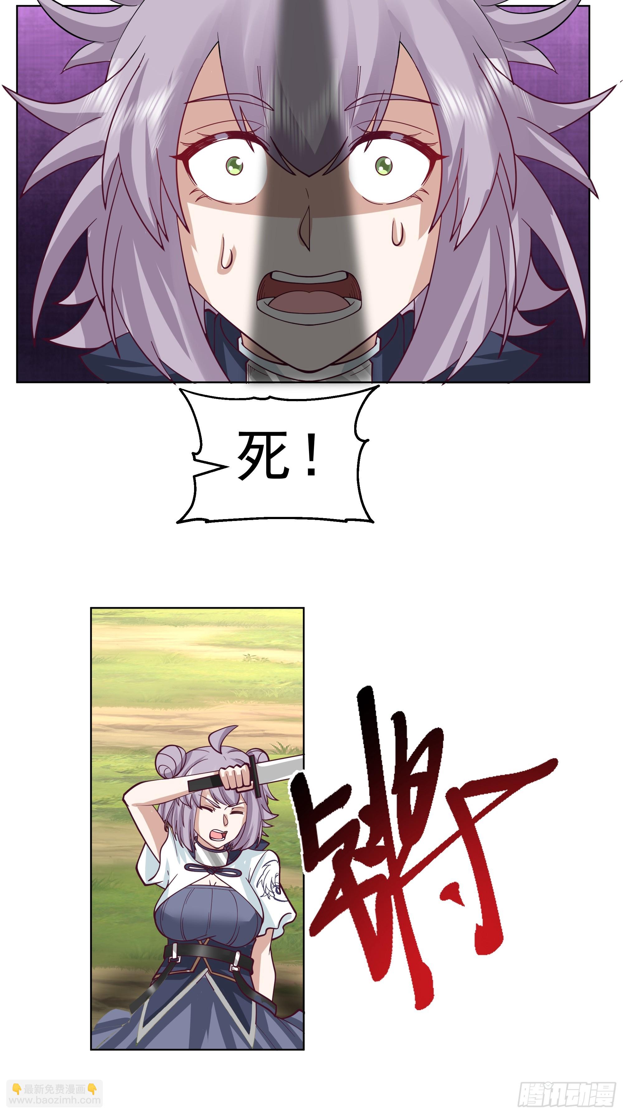 第18话-隐藏任务(1/2)-第19话