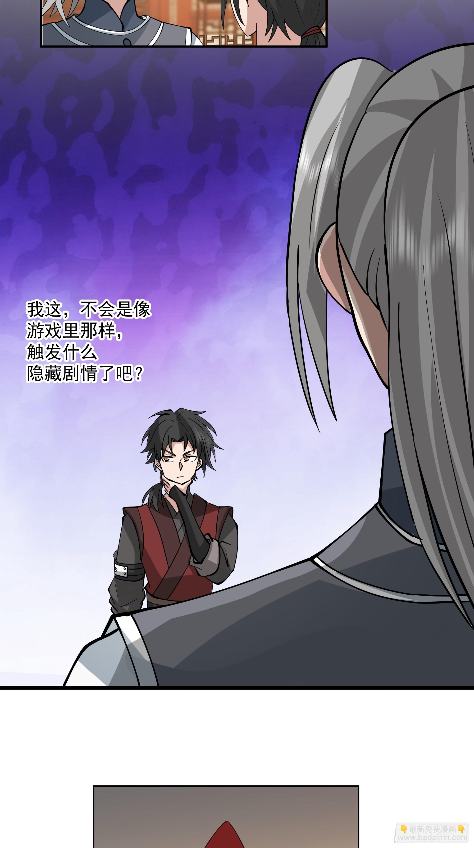 第18话-隐藏任务(1/2)-第19话