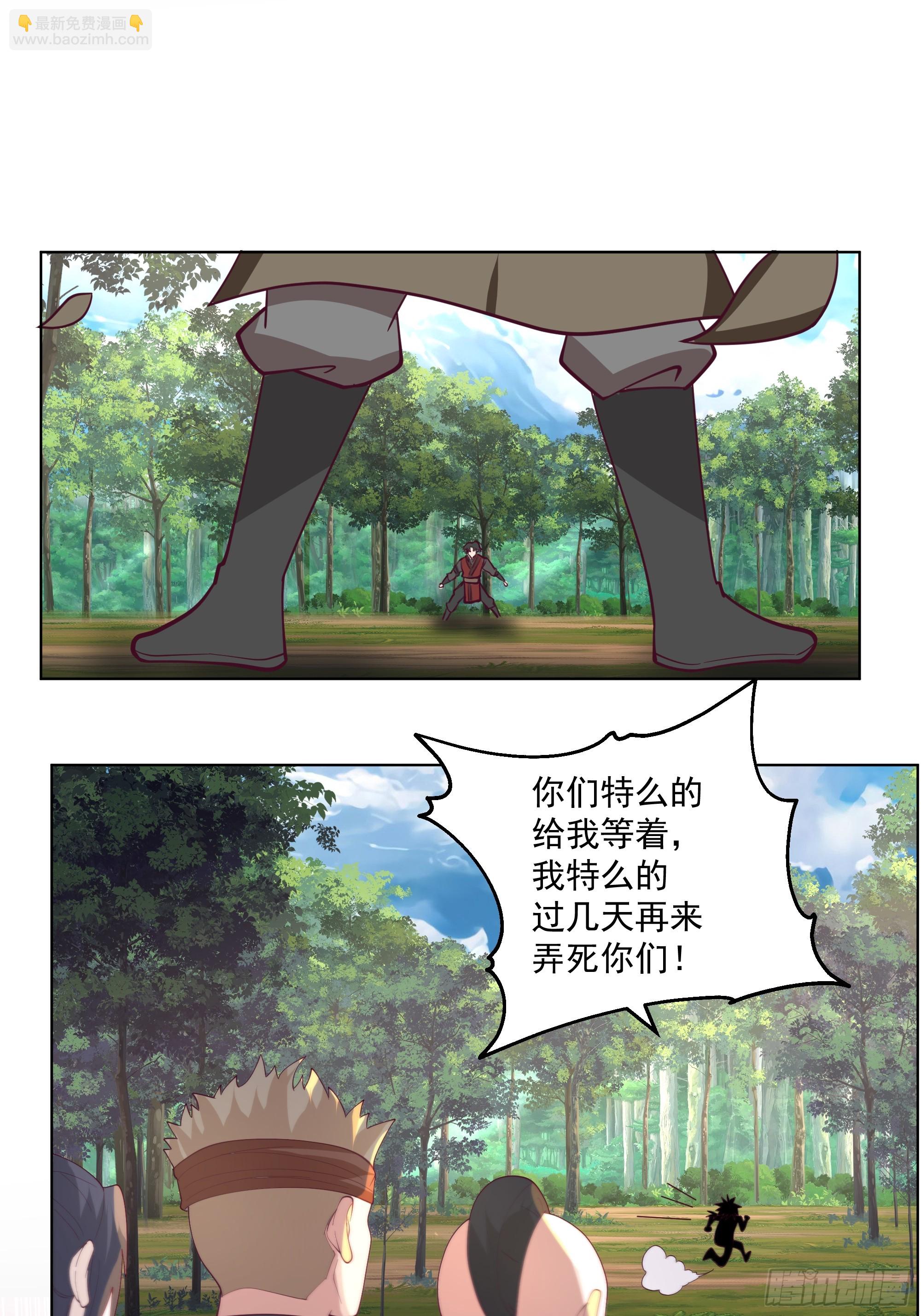 第18话-隐藏任务(1/2)-第19话