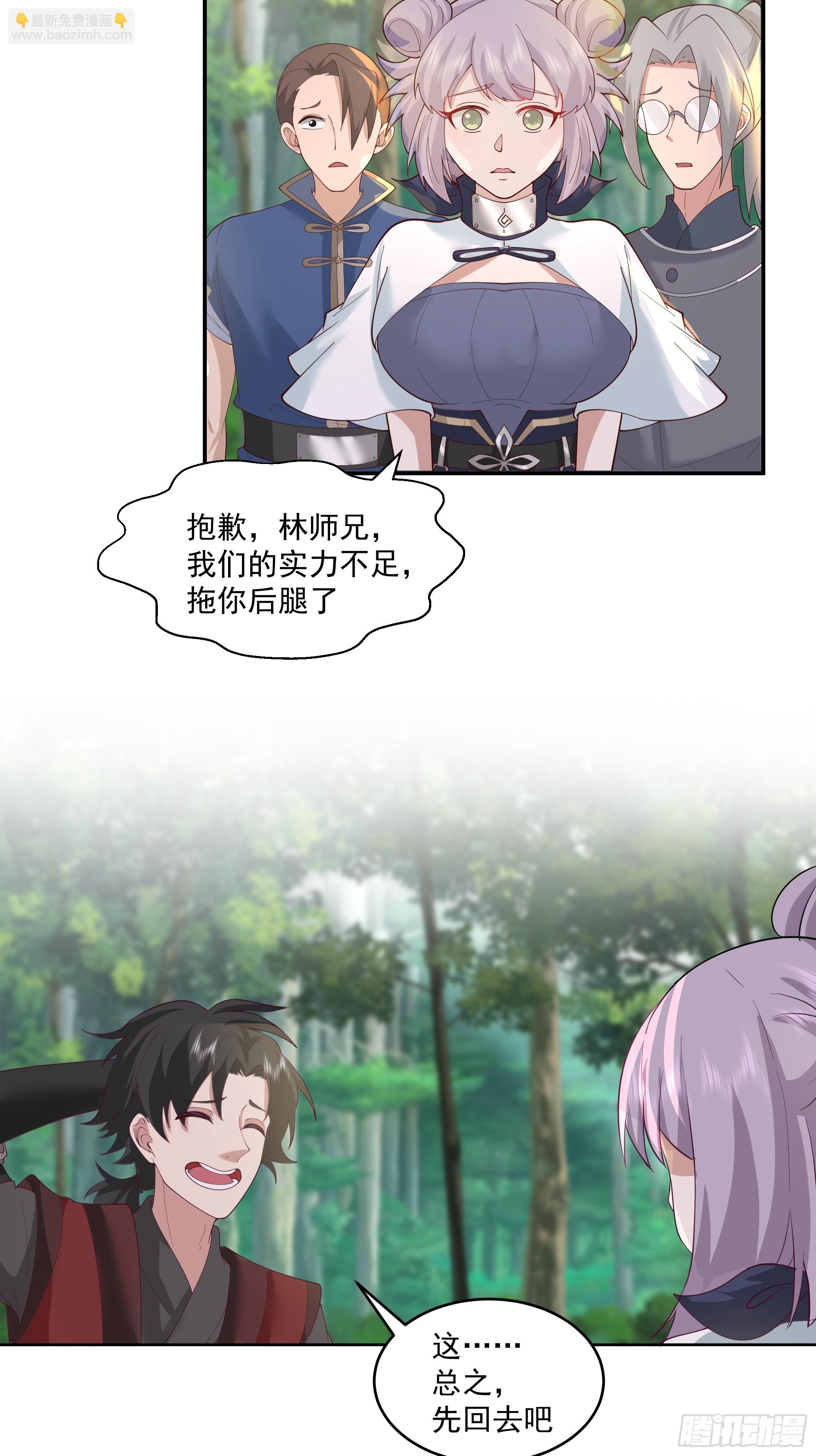 第18话-隐藏任务(1/2)-第19话