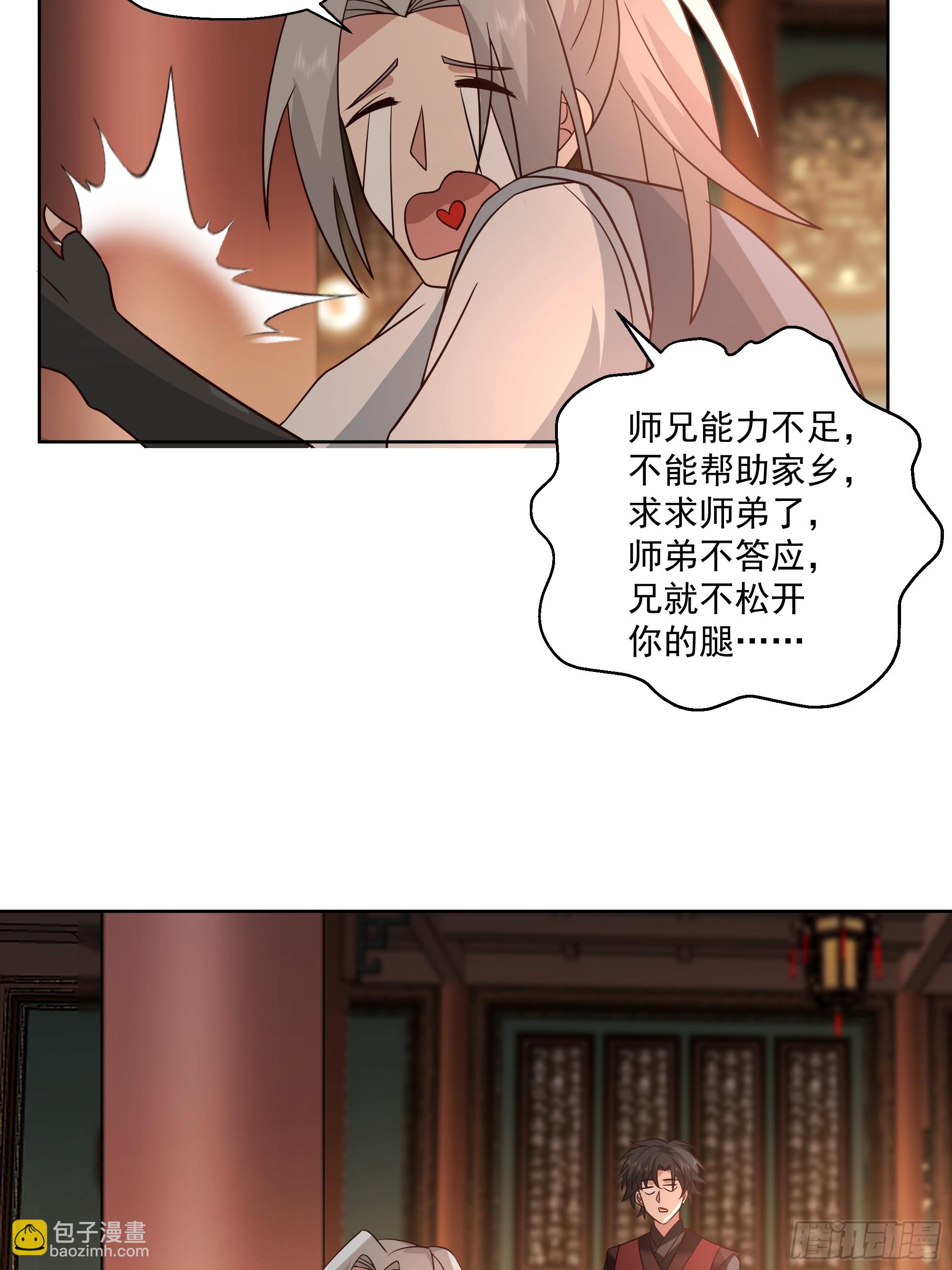 第18话-隐藏任务(1/2)-第19话