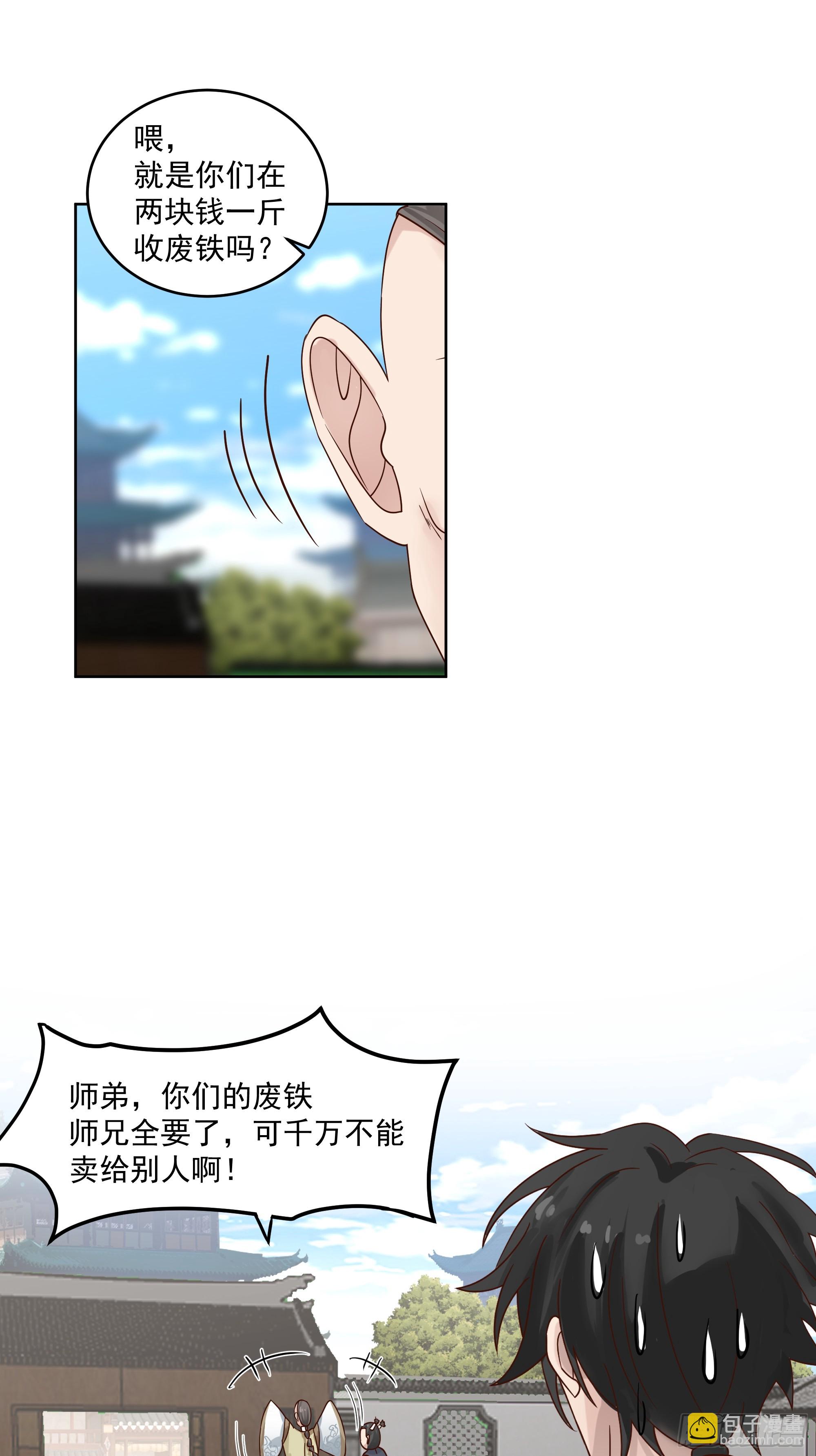 第20话-黄富贵-第21话