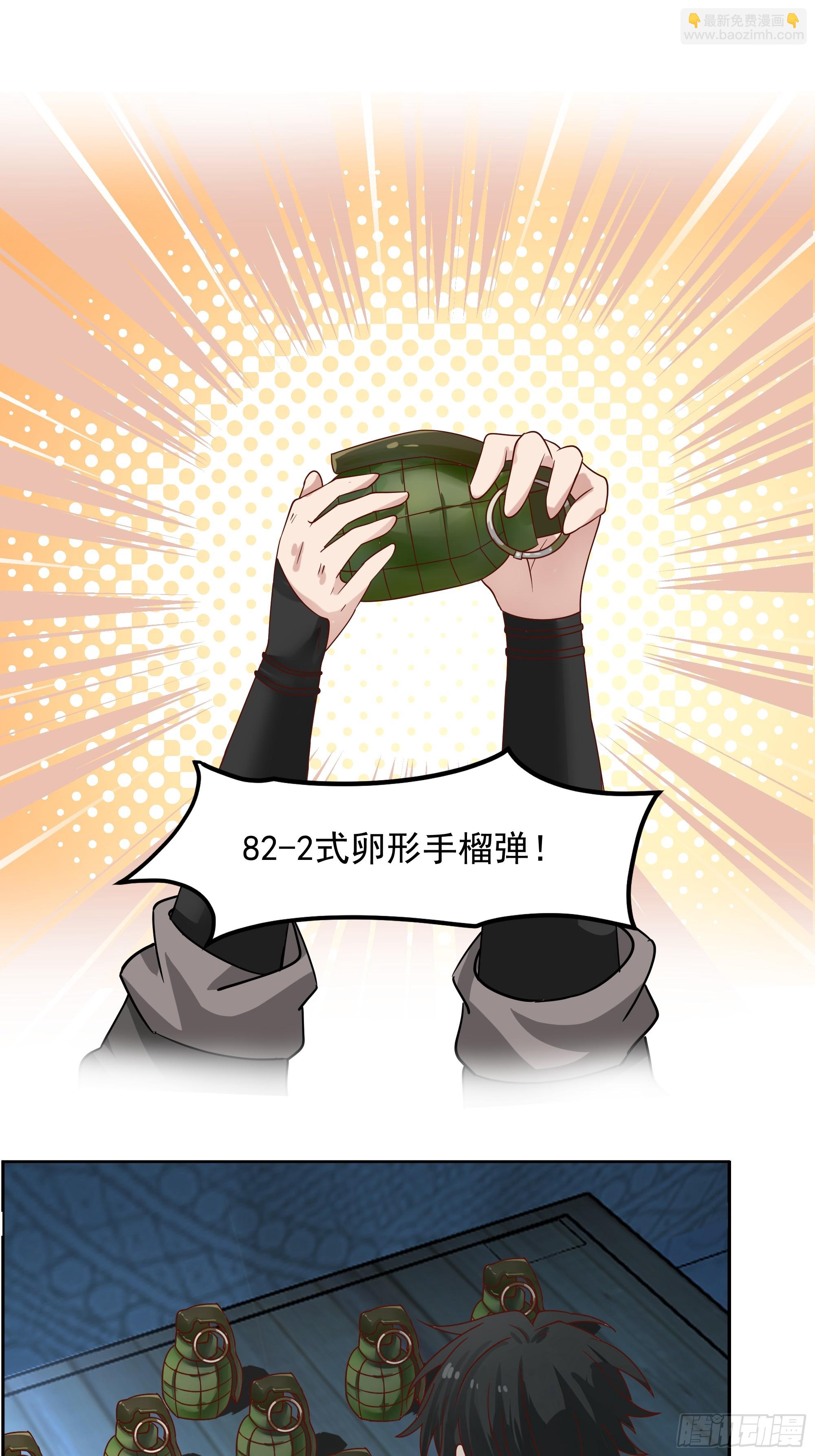 第20话-黄富贵-第21话