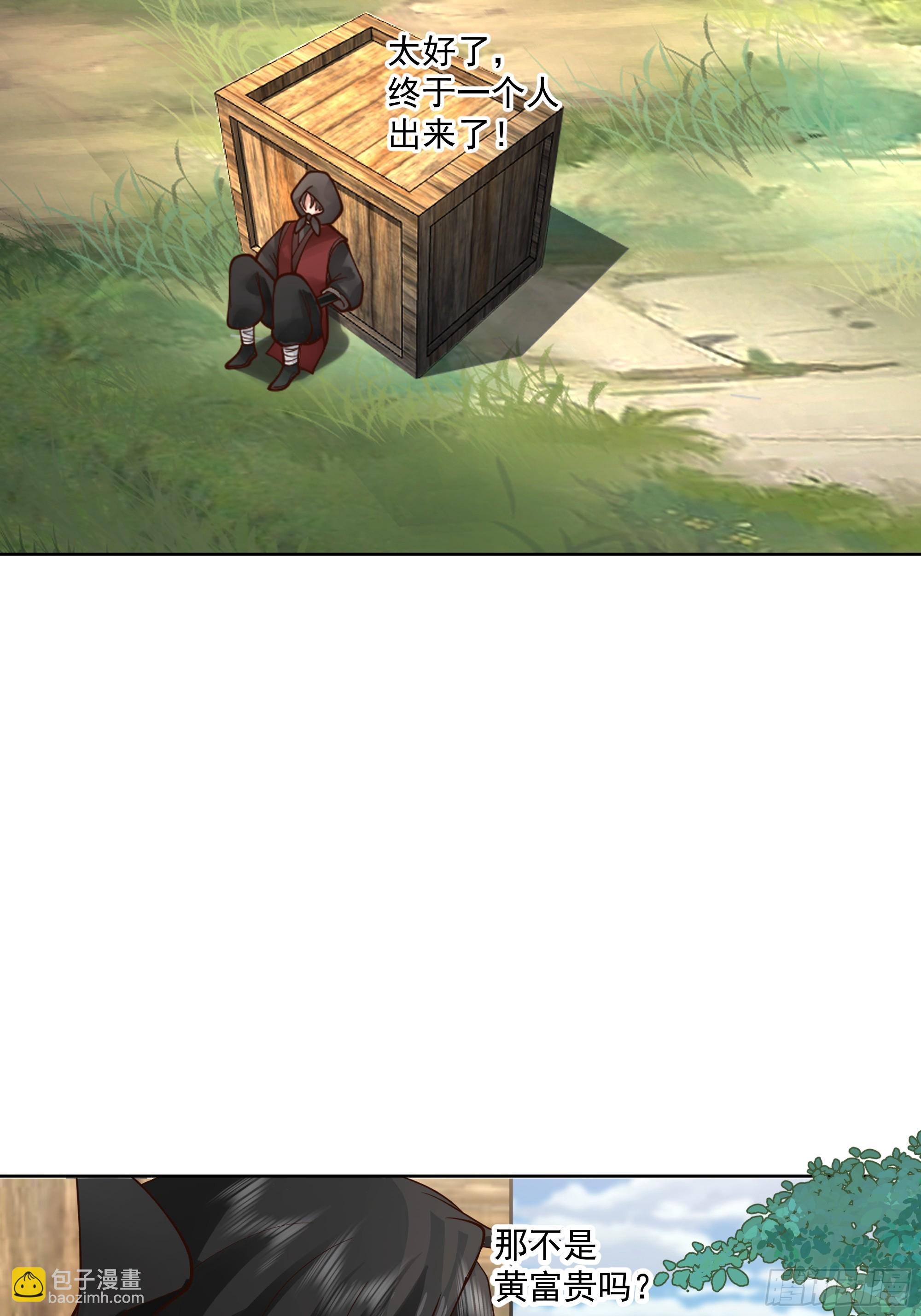 第20话-黄富贵-第21话