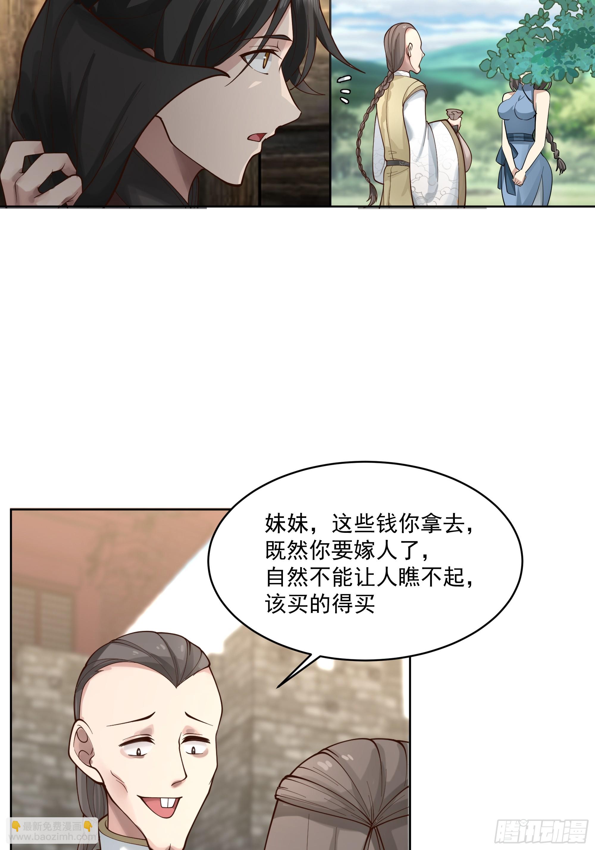 第20话-黄富贵-第21话