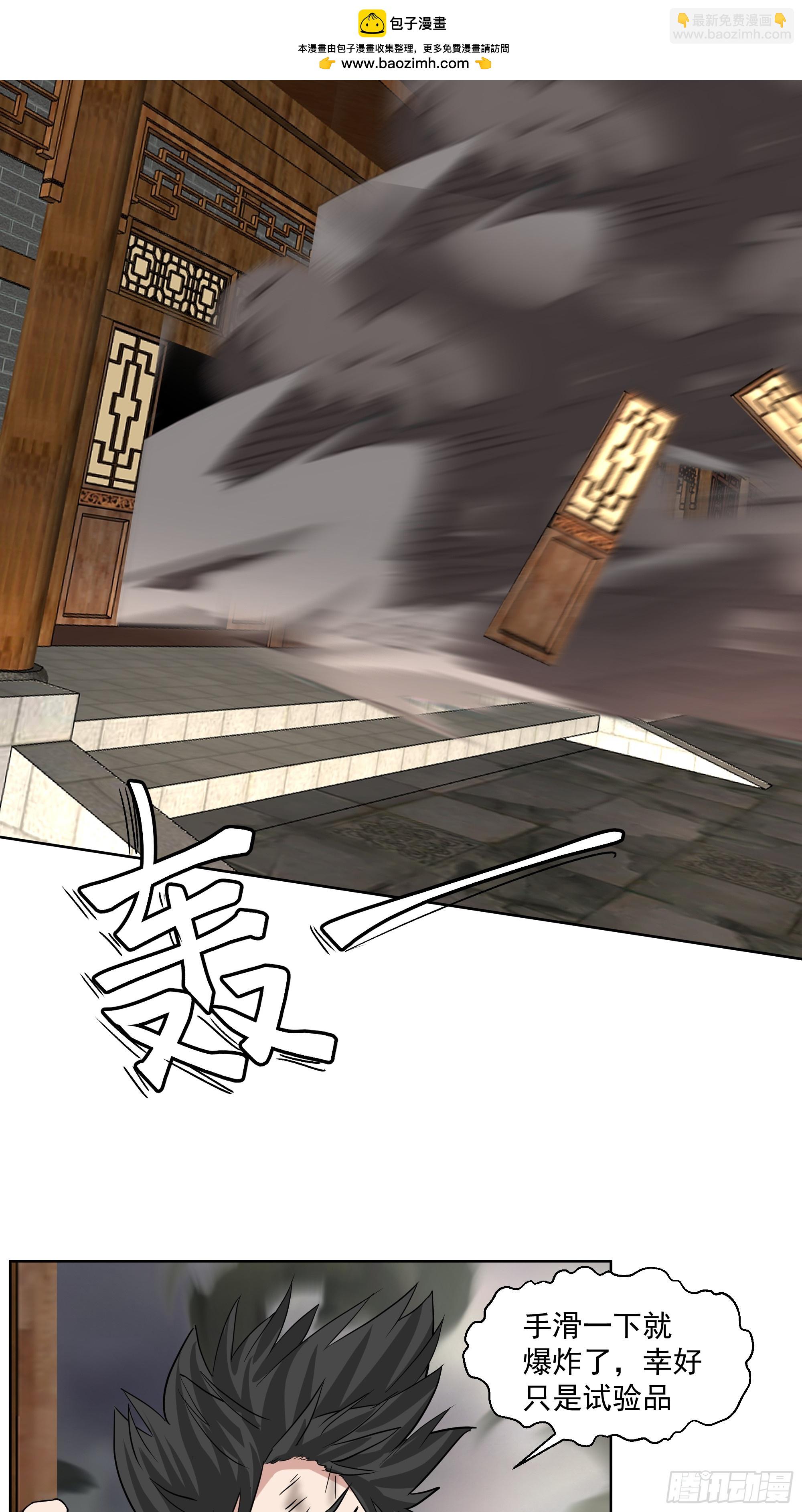 第20话-黄富贵-第21话