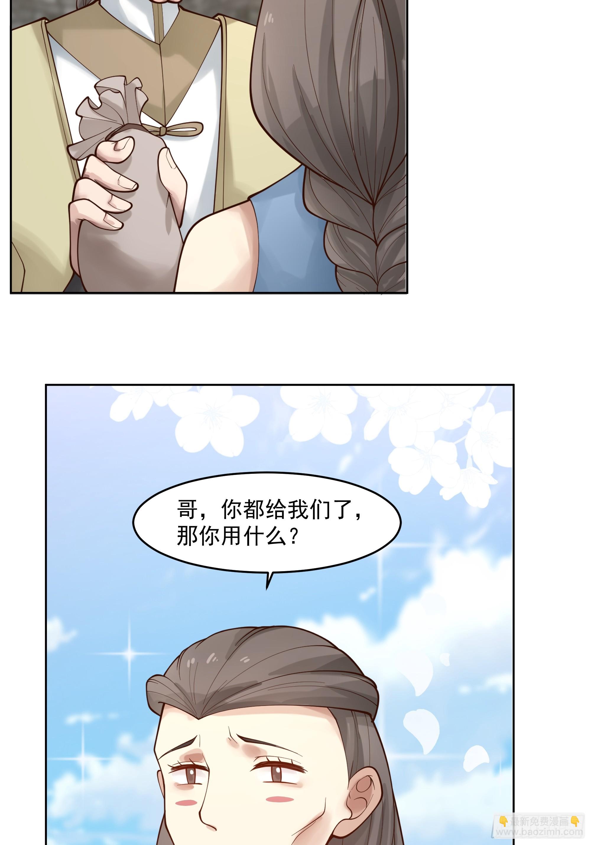 第20话-黄富贵-第21话