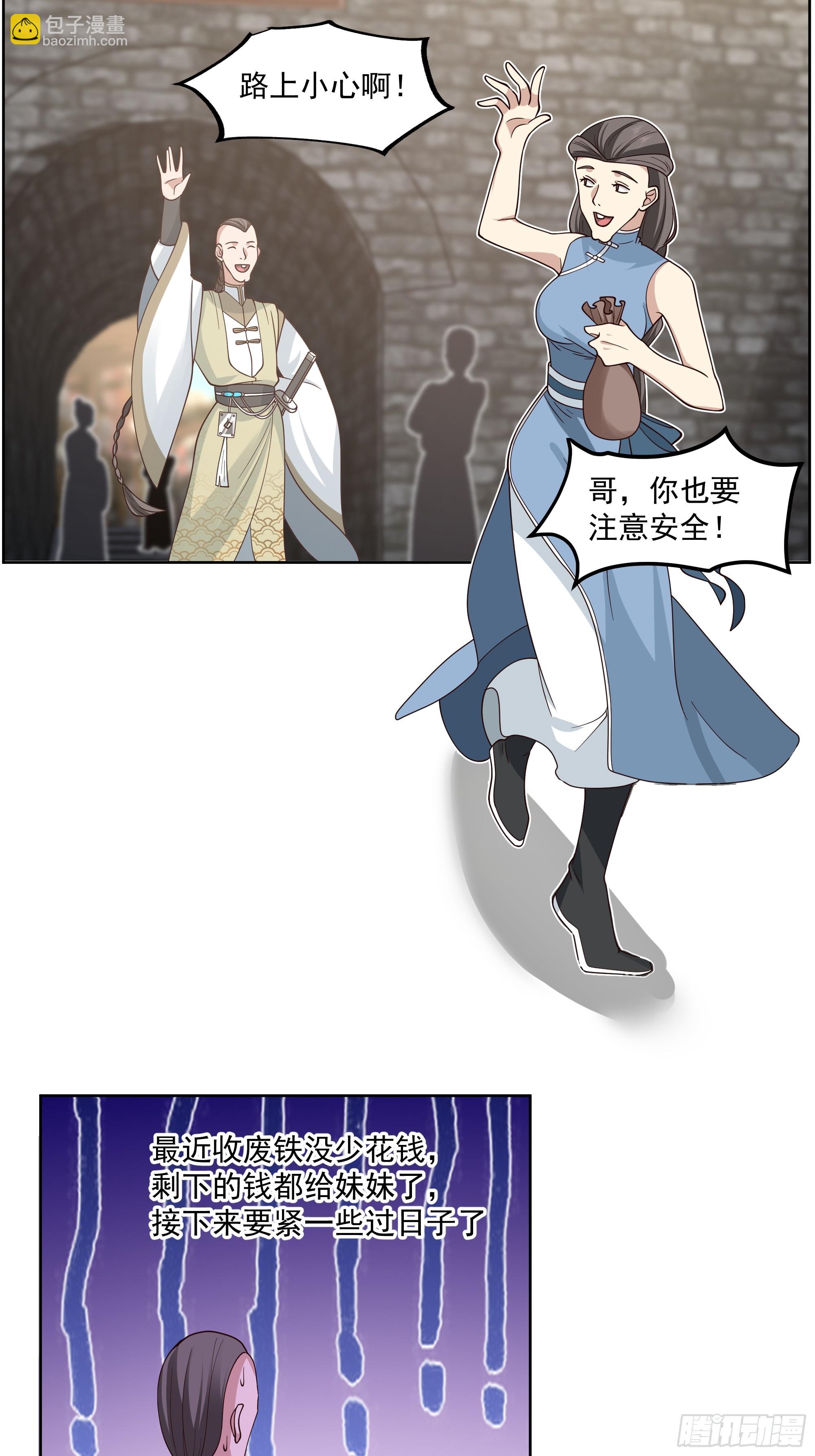 第20话-黄富贵-第21话