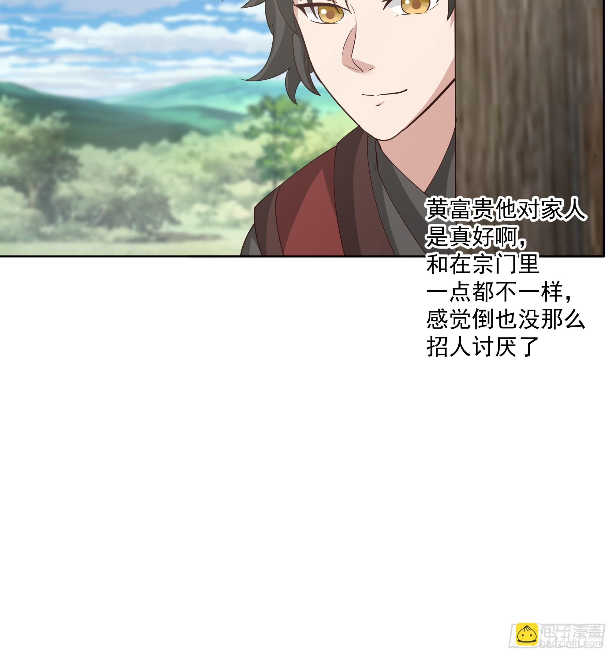 第20话-黄富贵-第21话