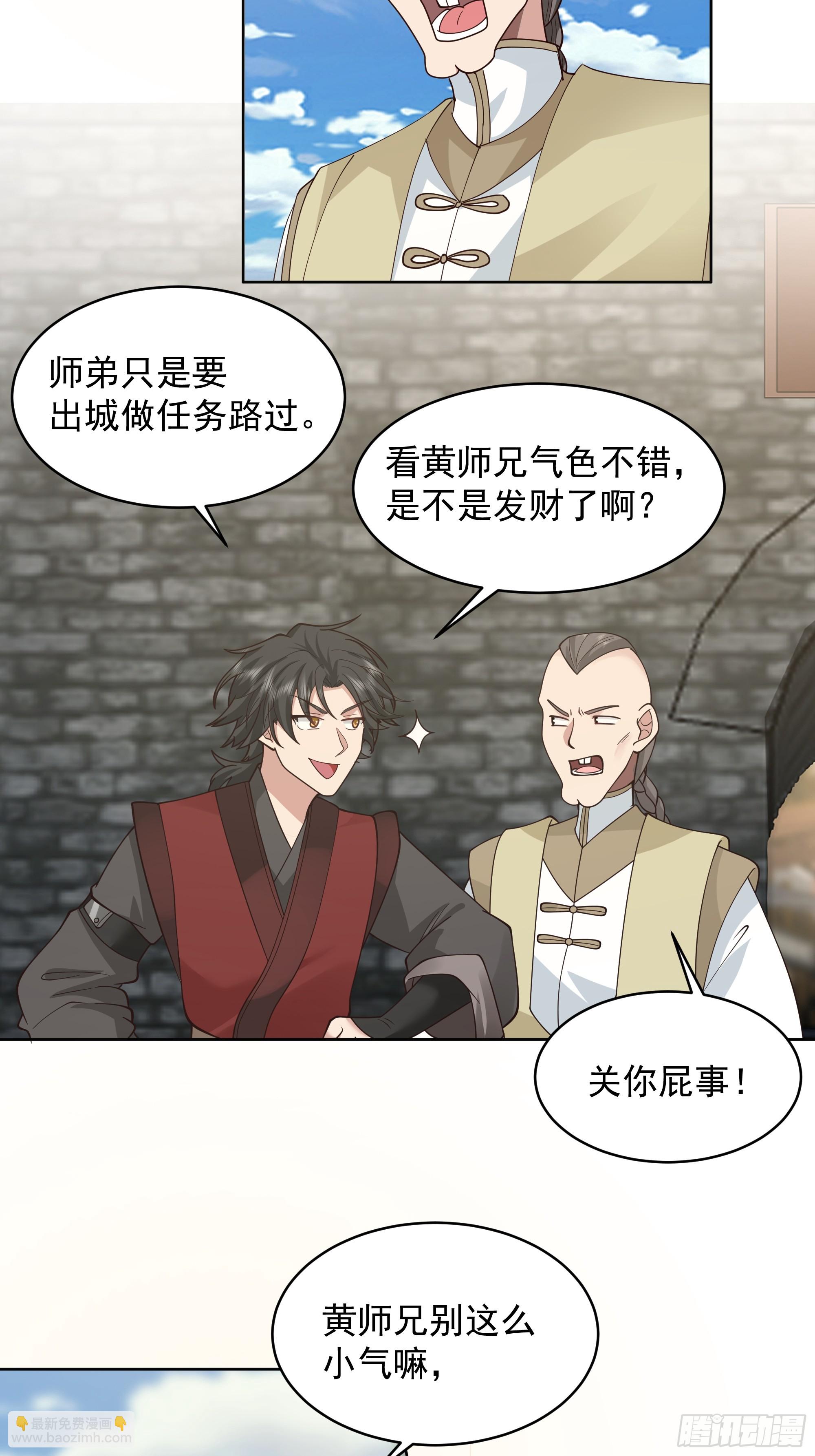 第20话-黄富贵-第21话