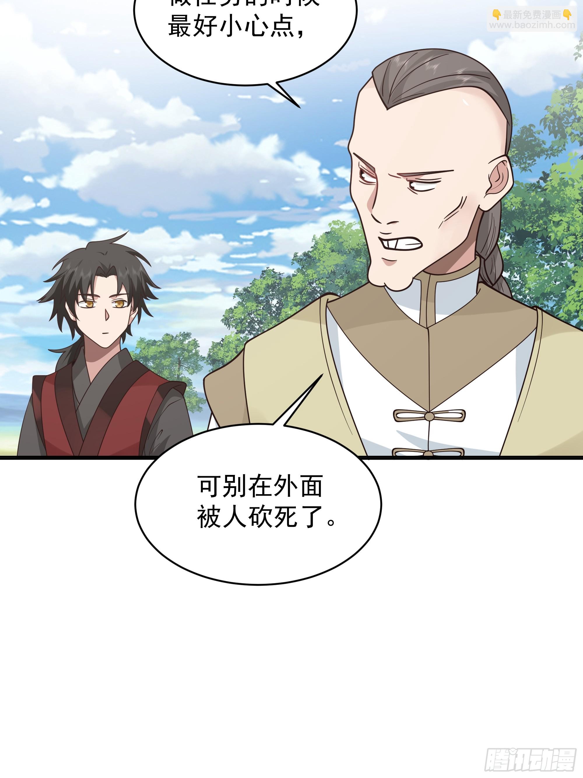 第20话-黄富贵-第21话