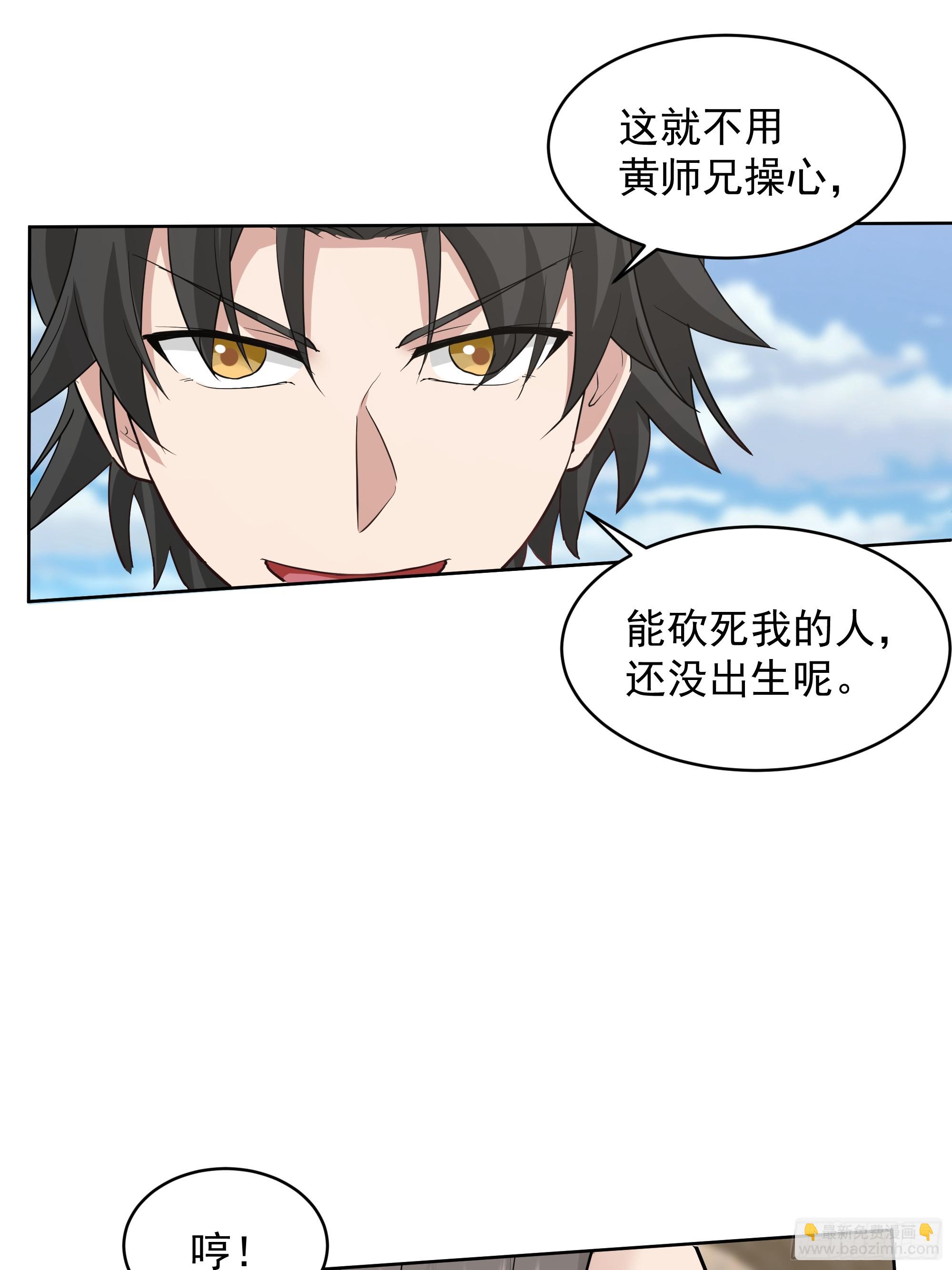 第20话-黄富贵-第21话