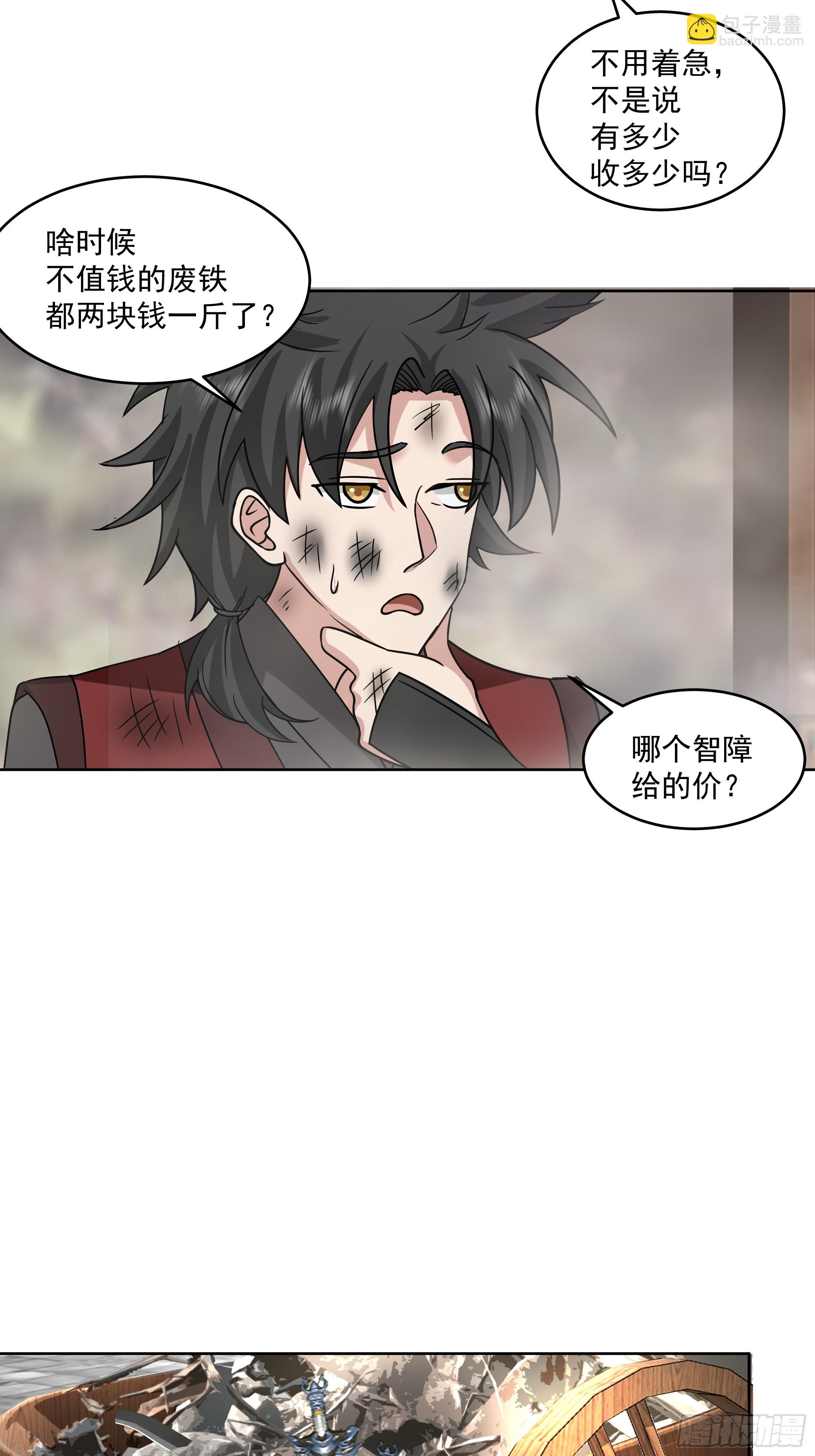 第20话-黄富贵-第21话