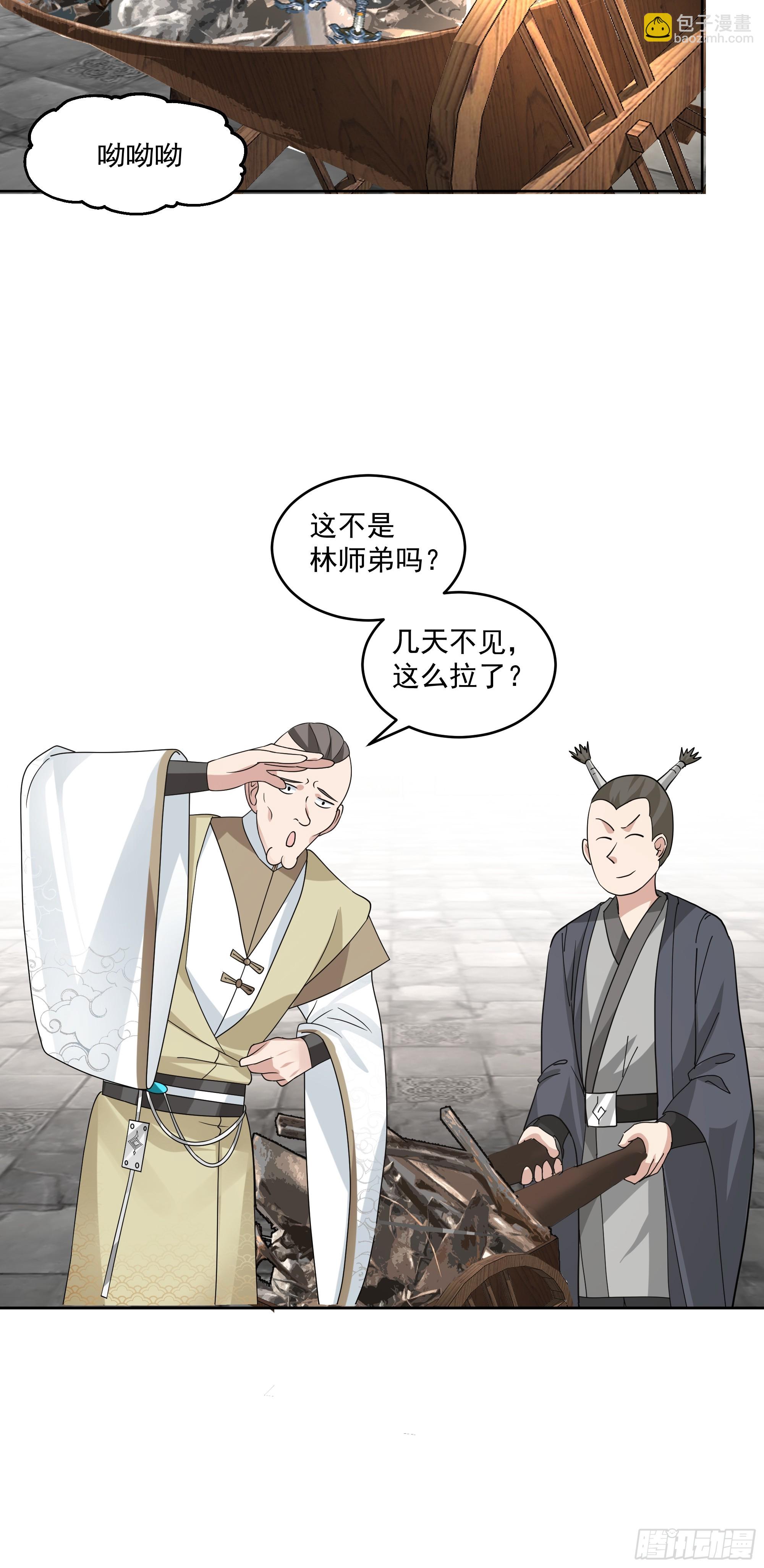 第20话-黄富贵-第21话