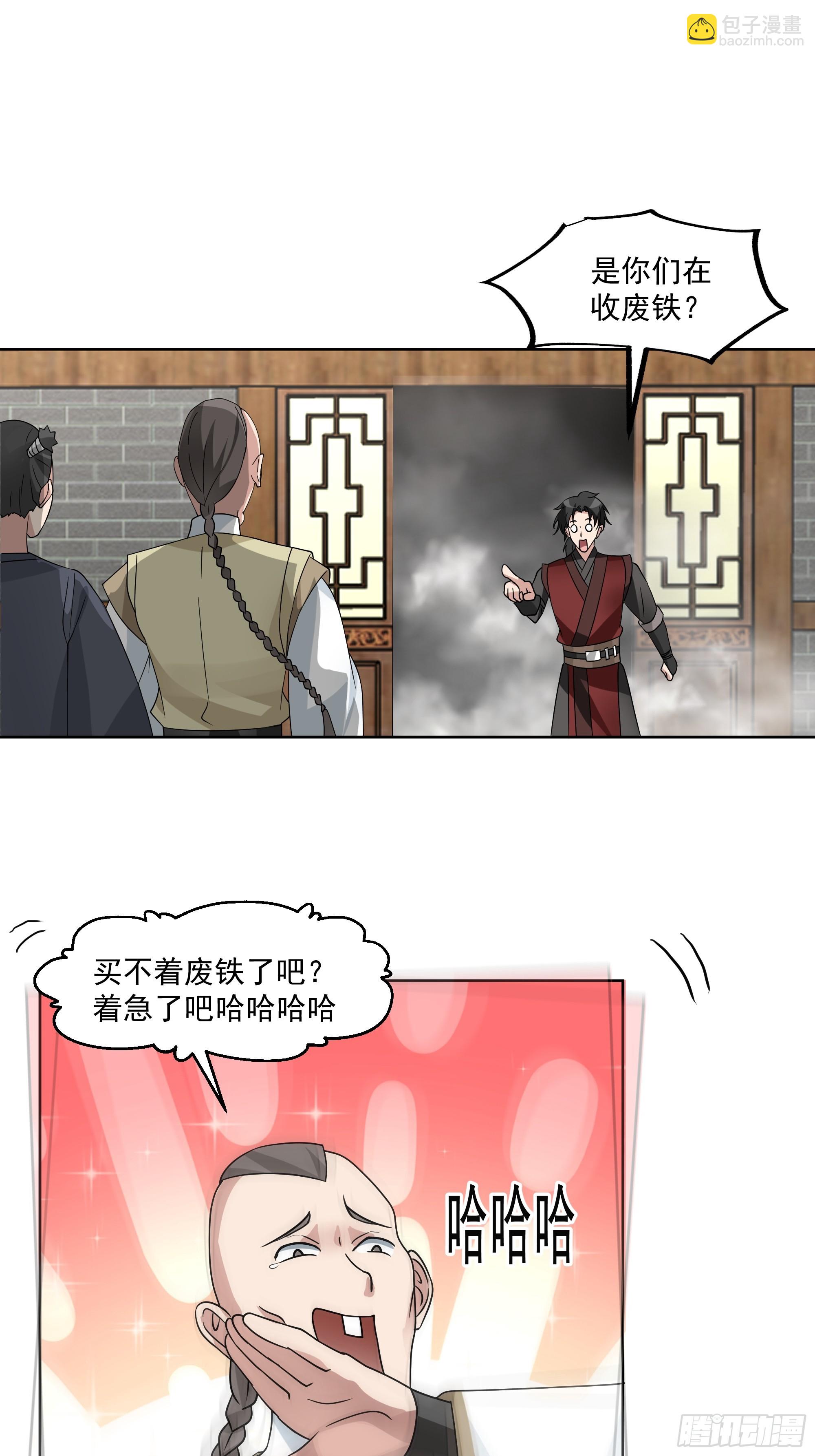 第20话-黄富贵-第21话