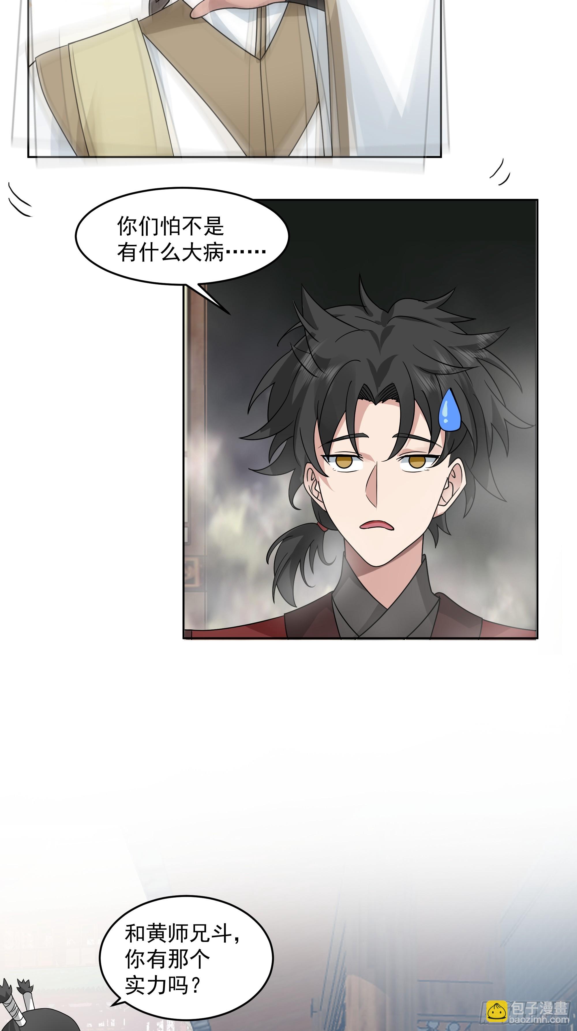 第20话-黄富贵-第21话