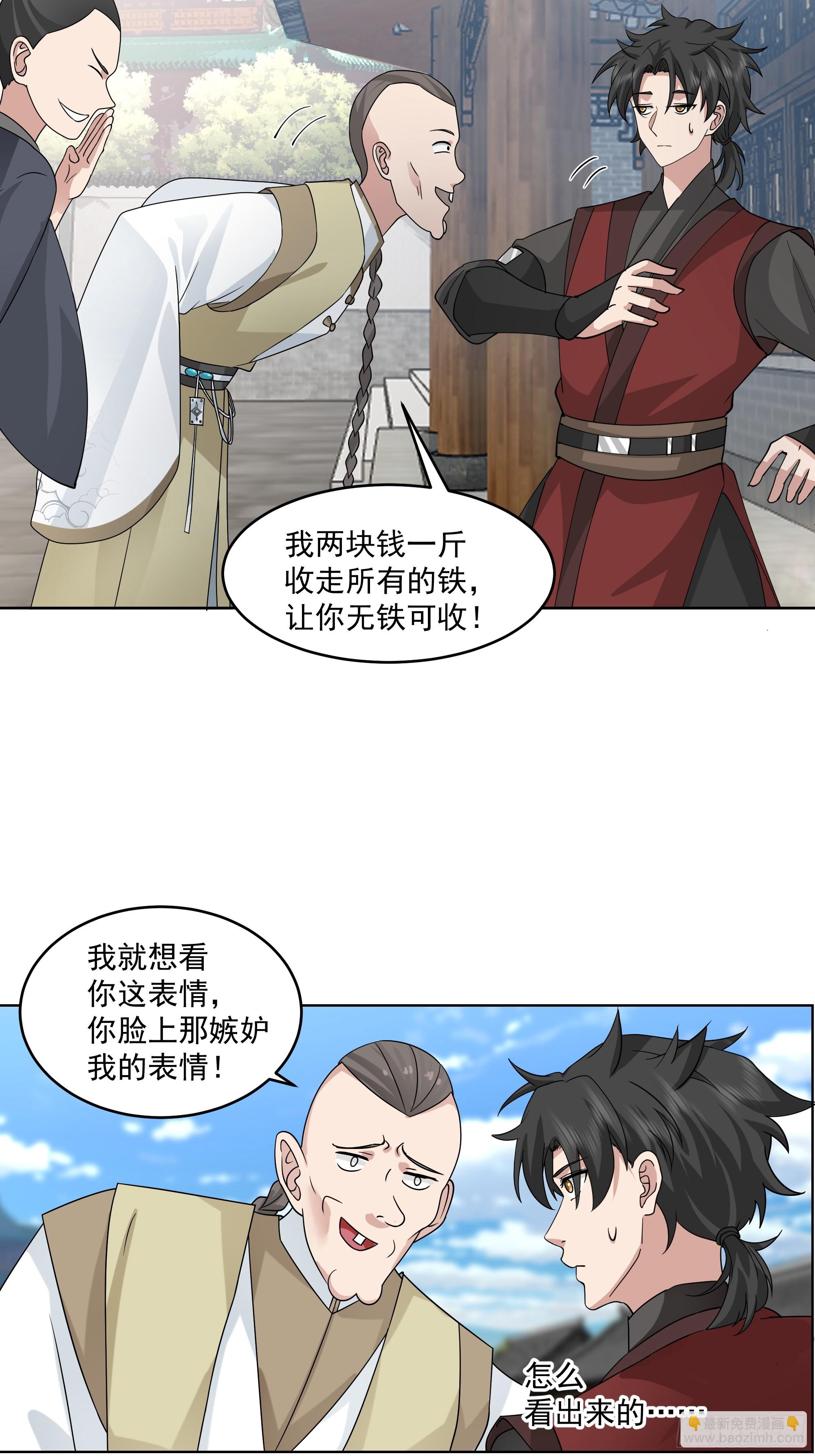 第20话-黄富贵-第21话