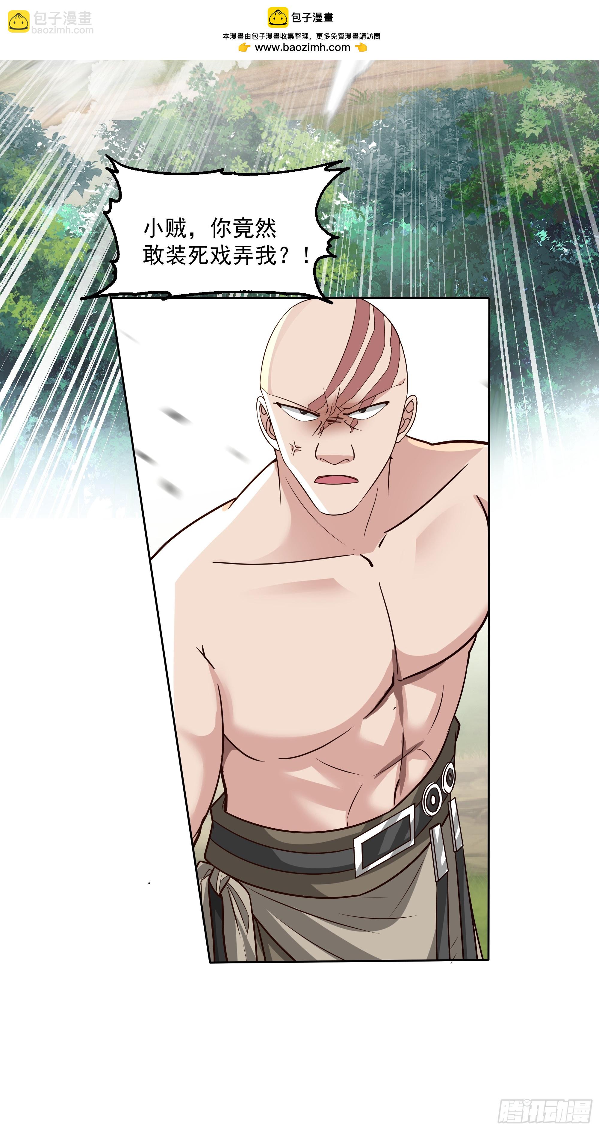 第22话-灭寨？顺手的事儿-第23话