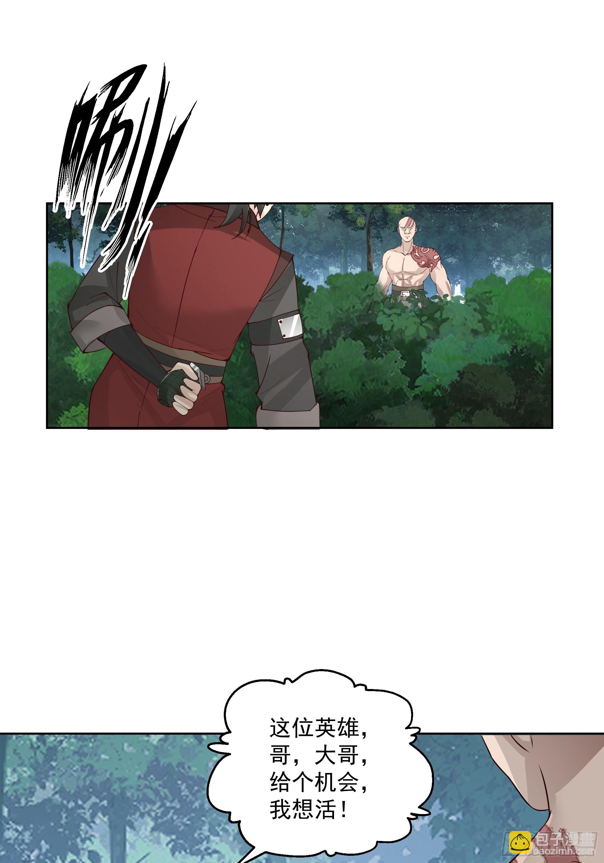 第22话-灭寨？顺手的事儿-第23话