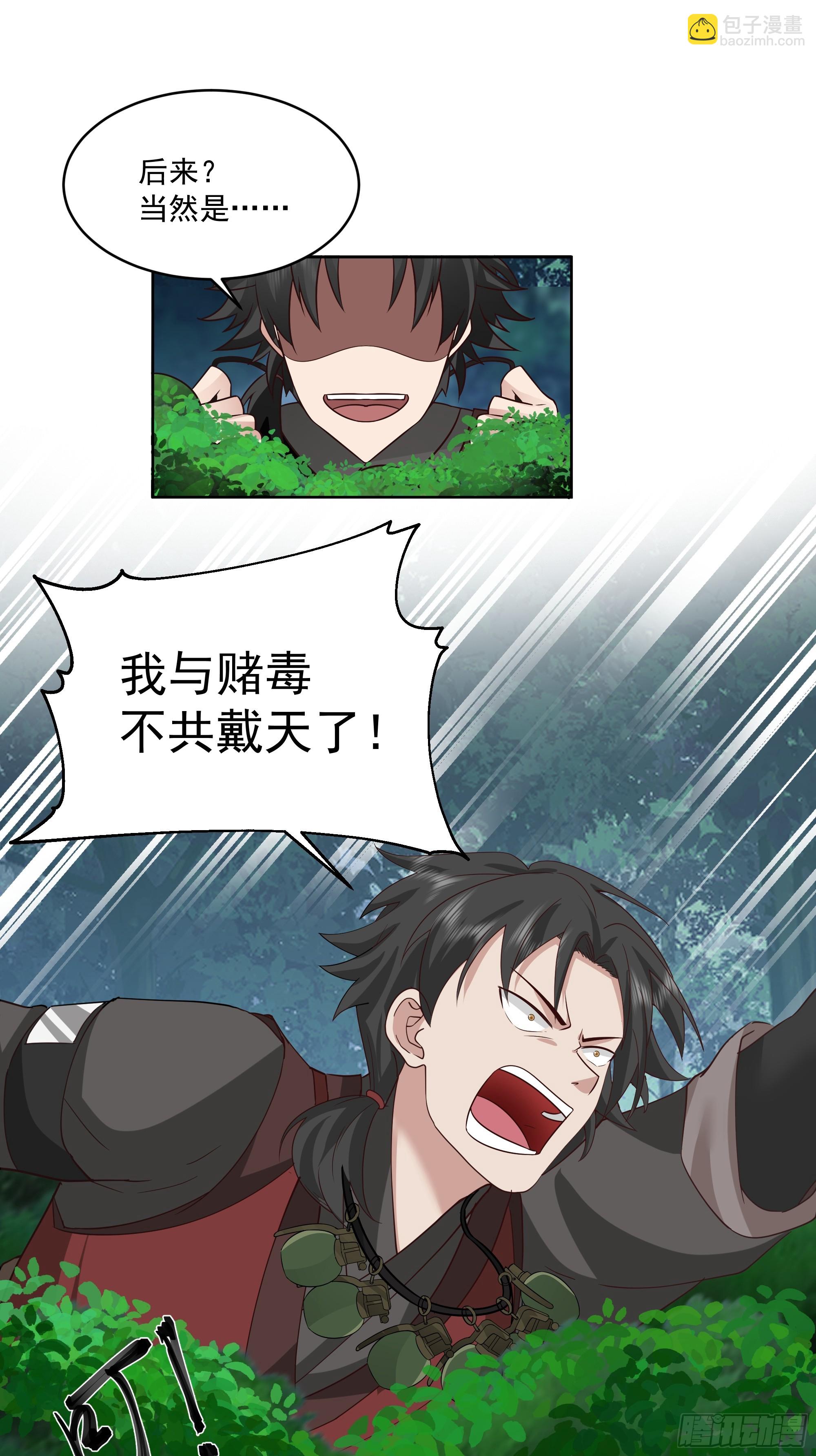 第22话-灭寨？顺手的事儿-第23话