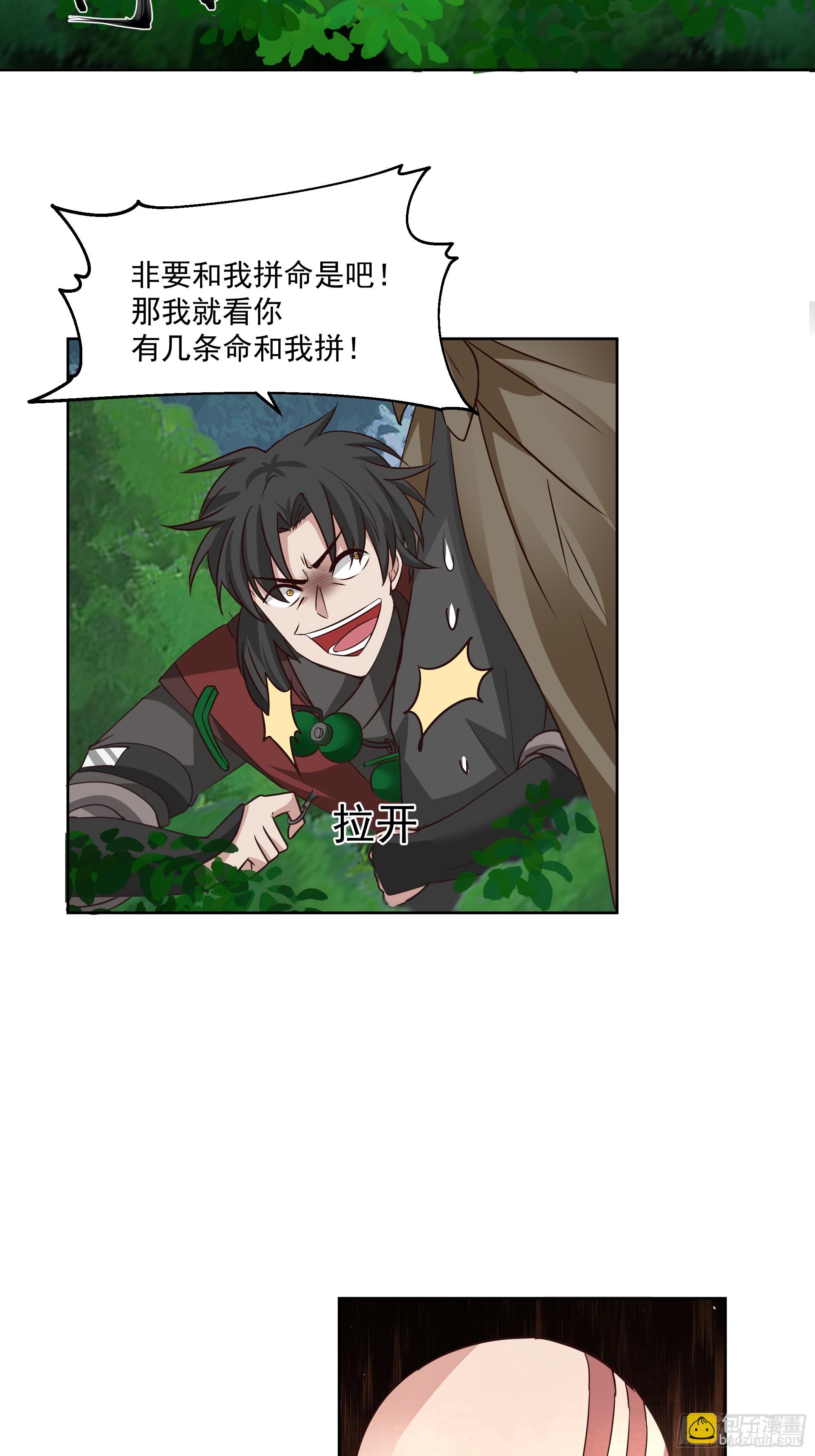 第22话-灭寨？顺手的事儿-第23话