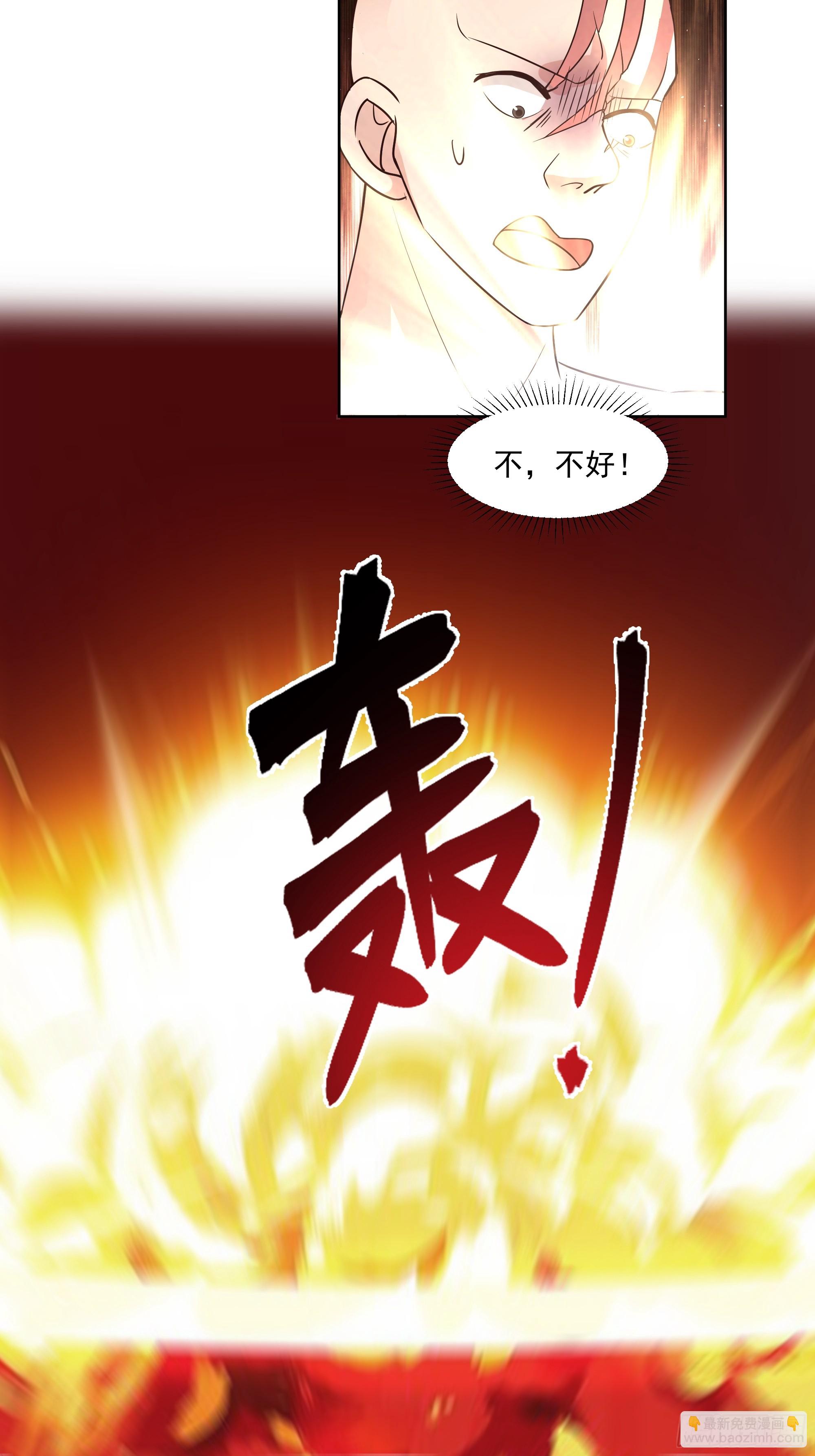 第22话-灭寨？顺手的事儿-第23话