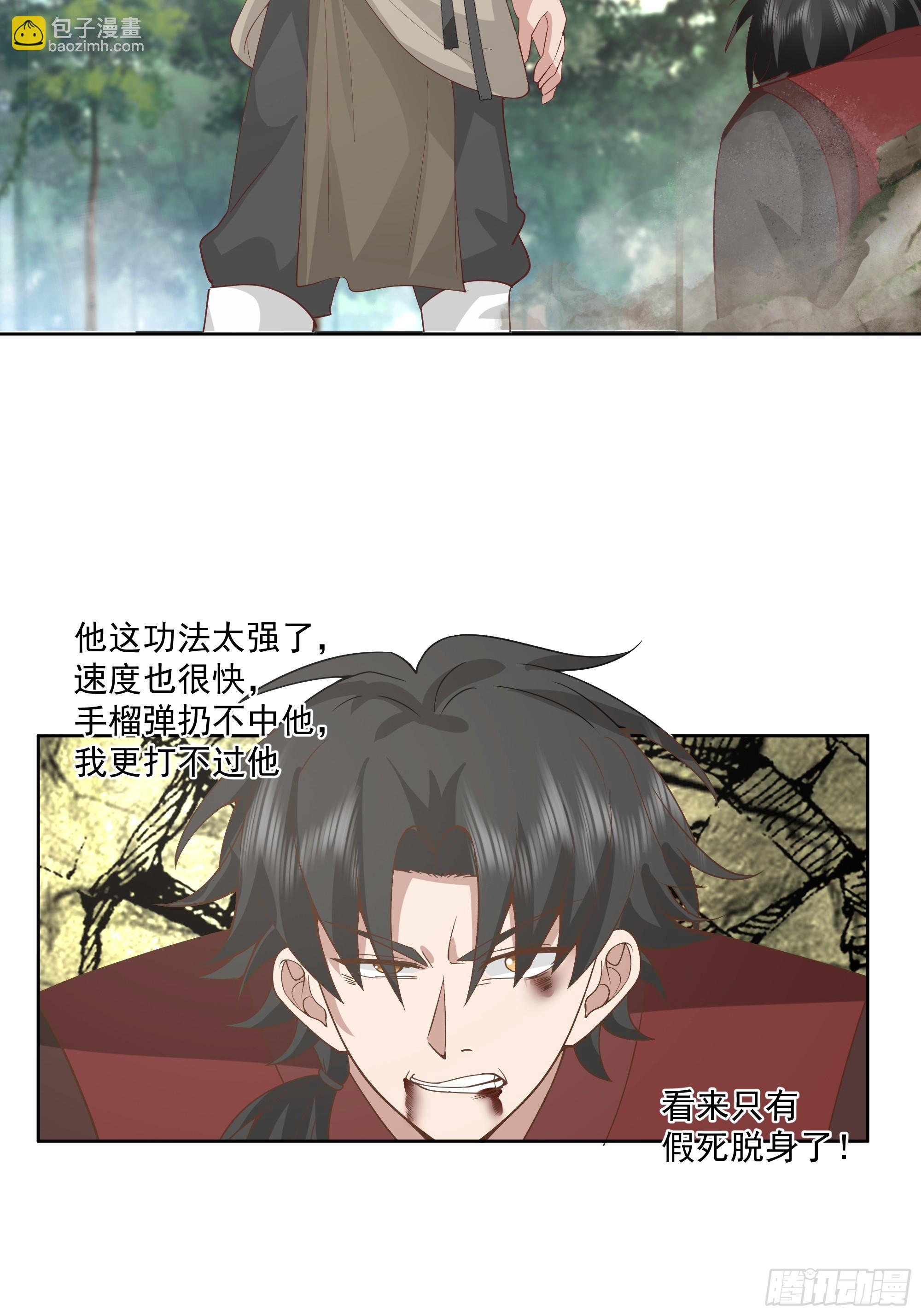 第22话-灭寨？顺手的事儿-第23话