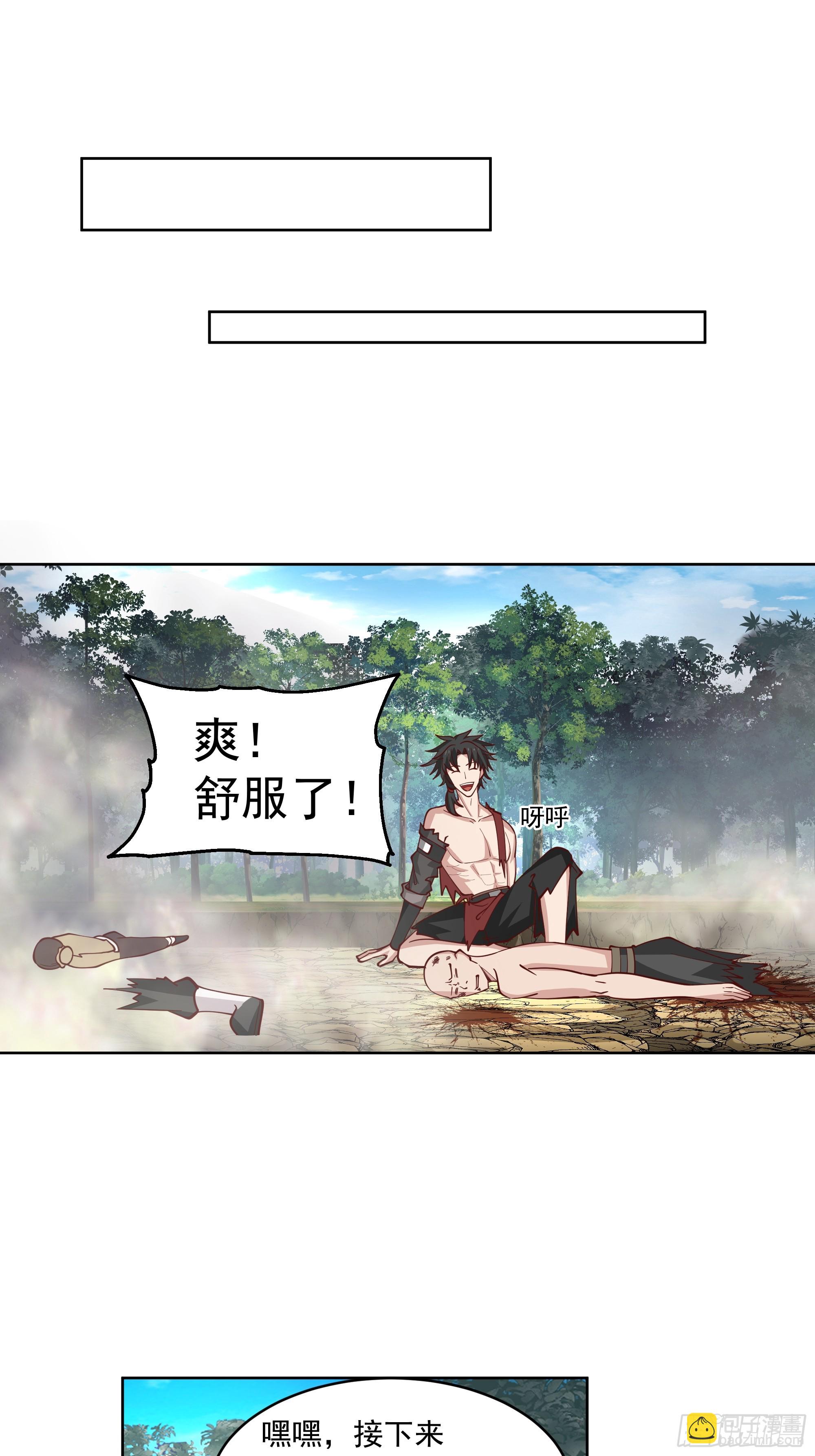 第22话-灭寨？顺手的事儿-第23话