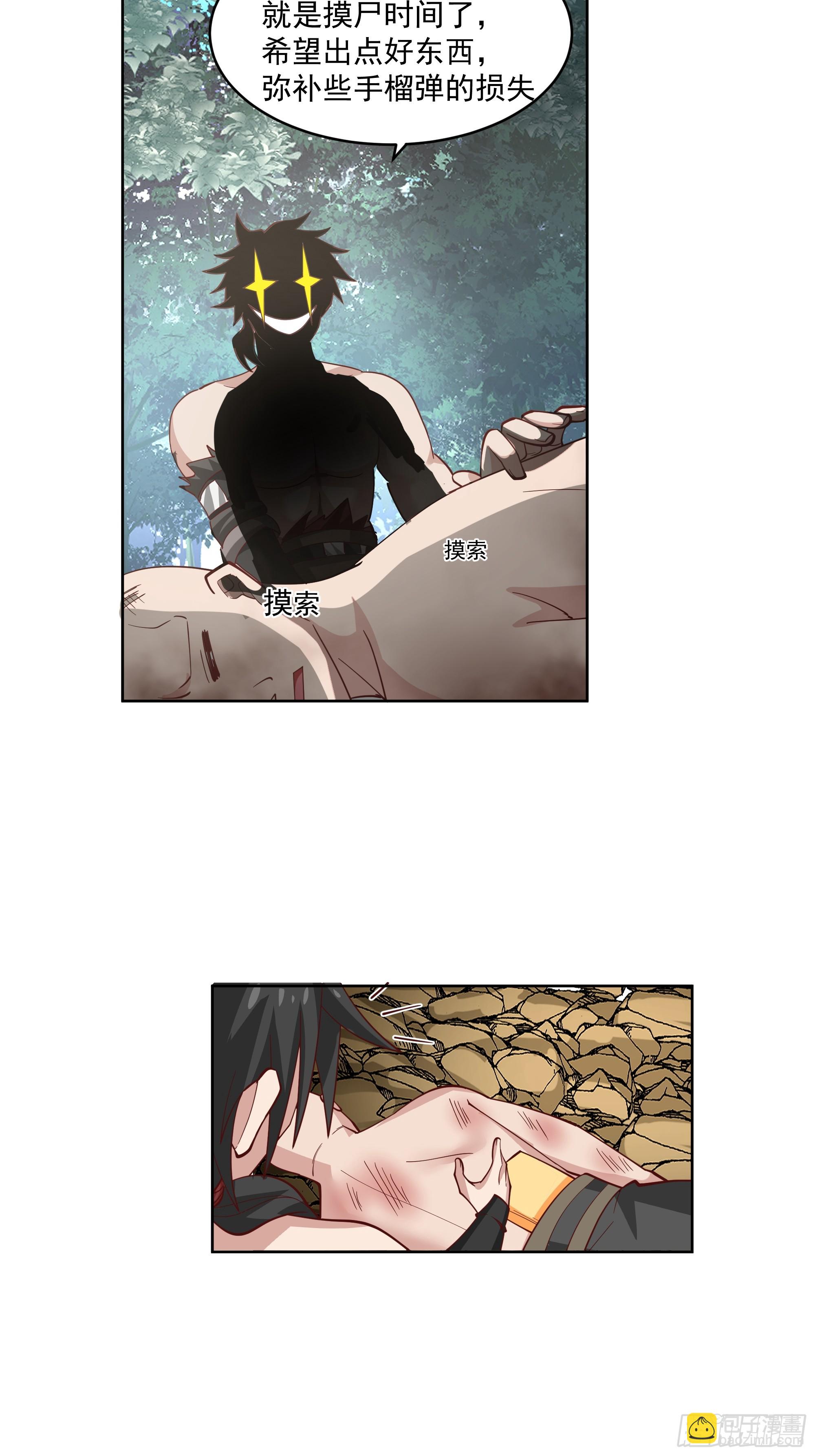 第22话-灭寨？顺手的事儿-第23话