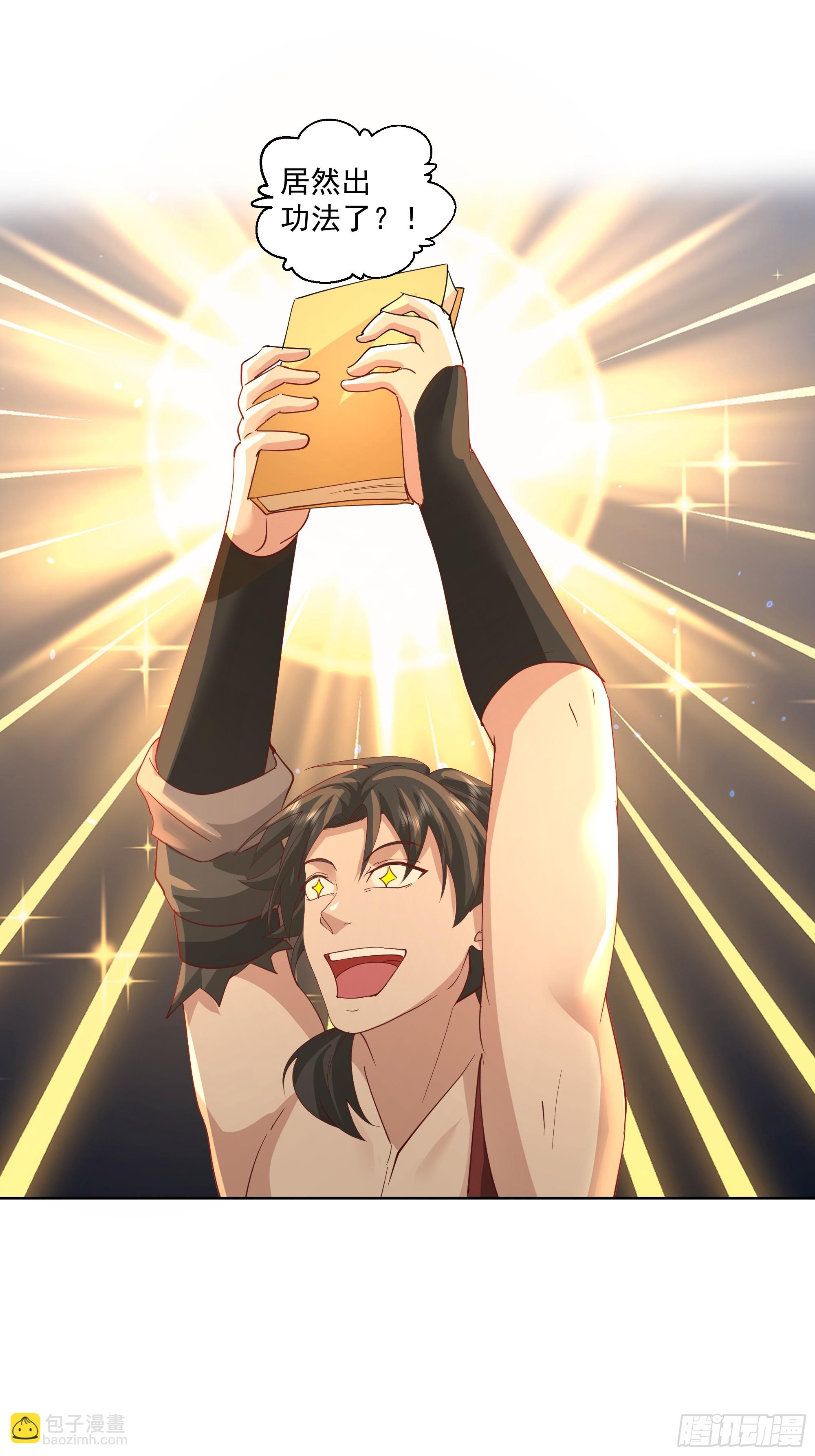 第22话-灭寨？顺手的事儿-第23话