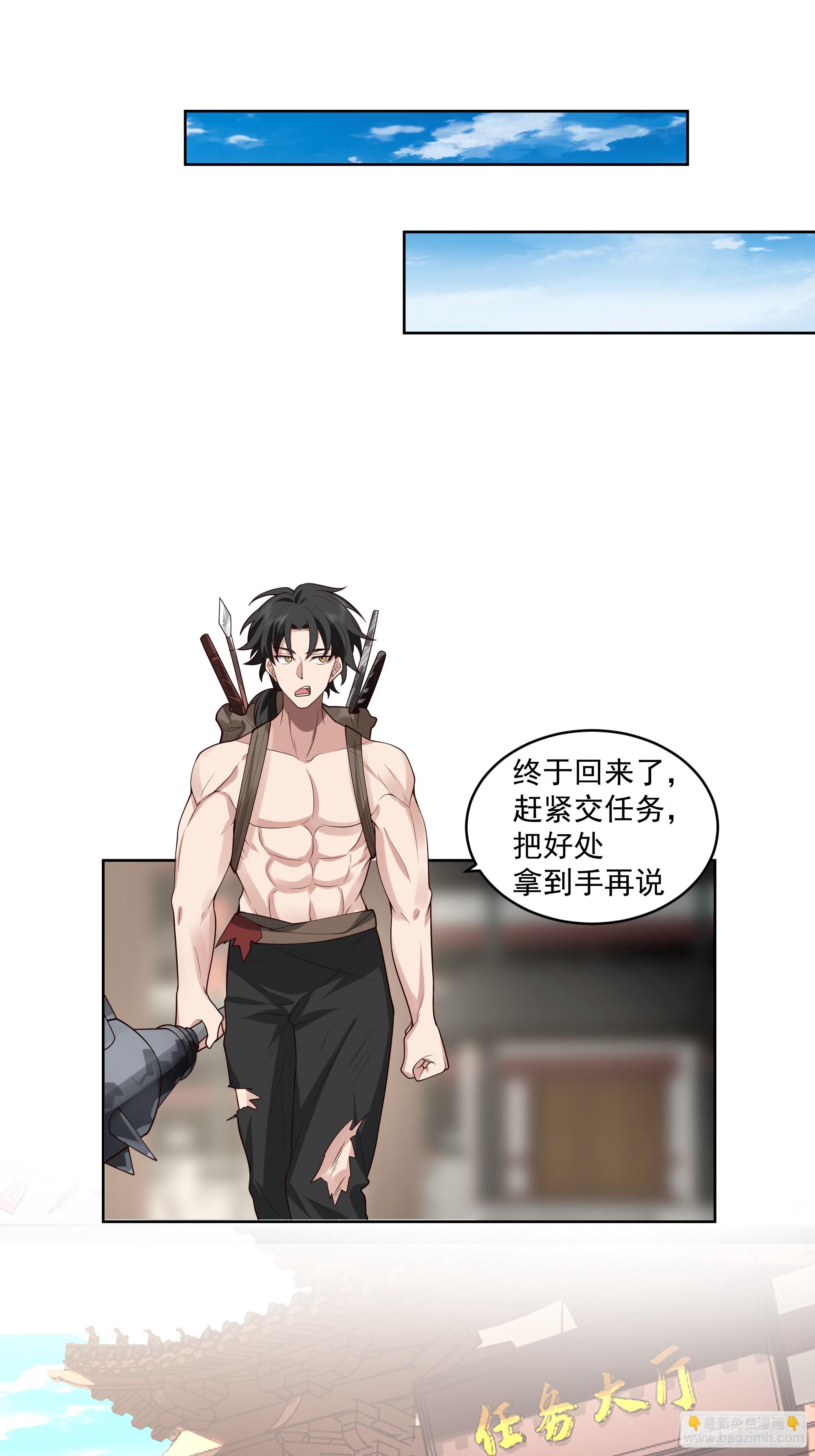 第22话-灭寨？顺手的事儿-第23话