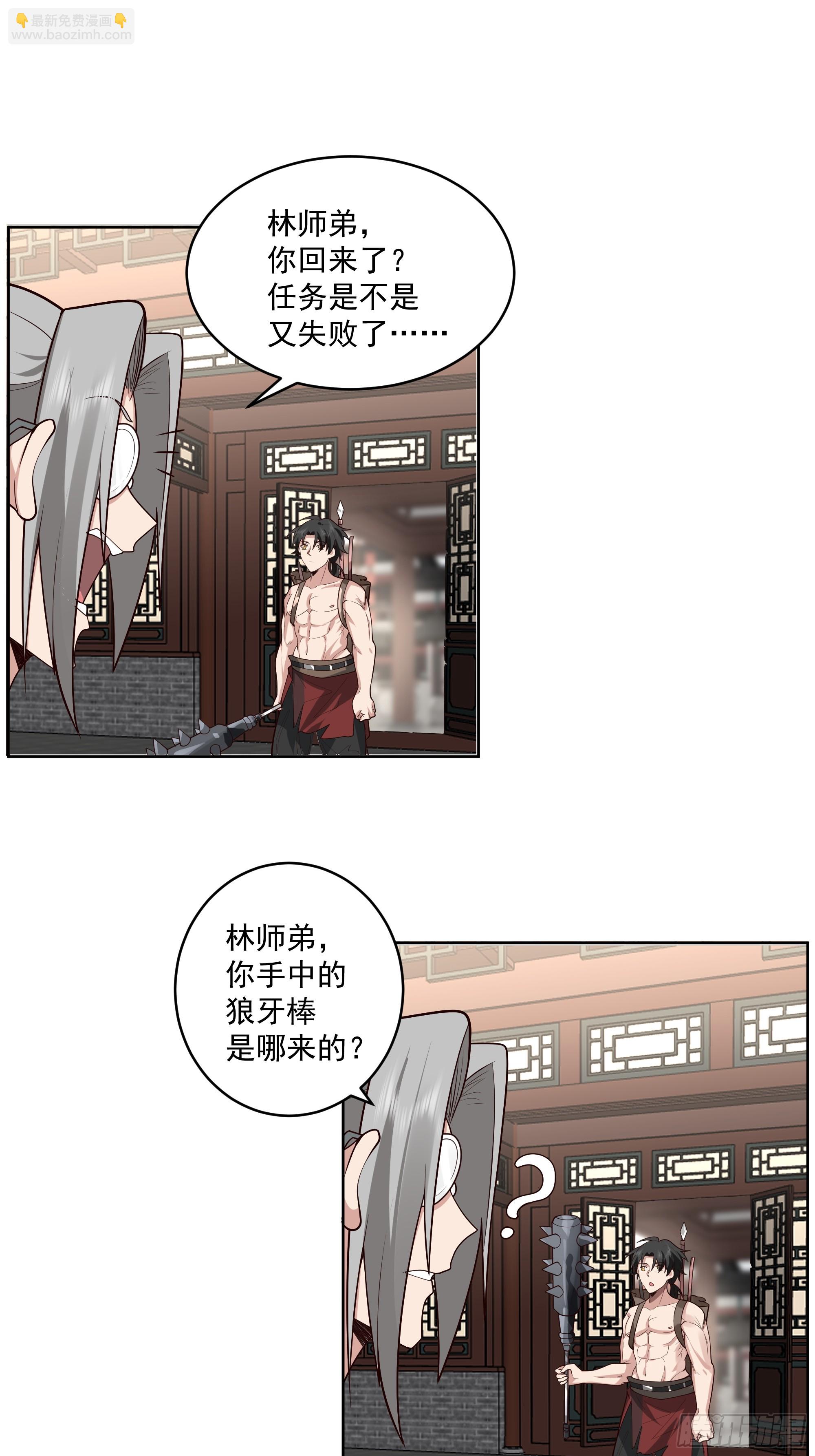 第22话-灭寨？顺手的事儿-第23话