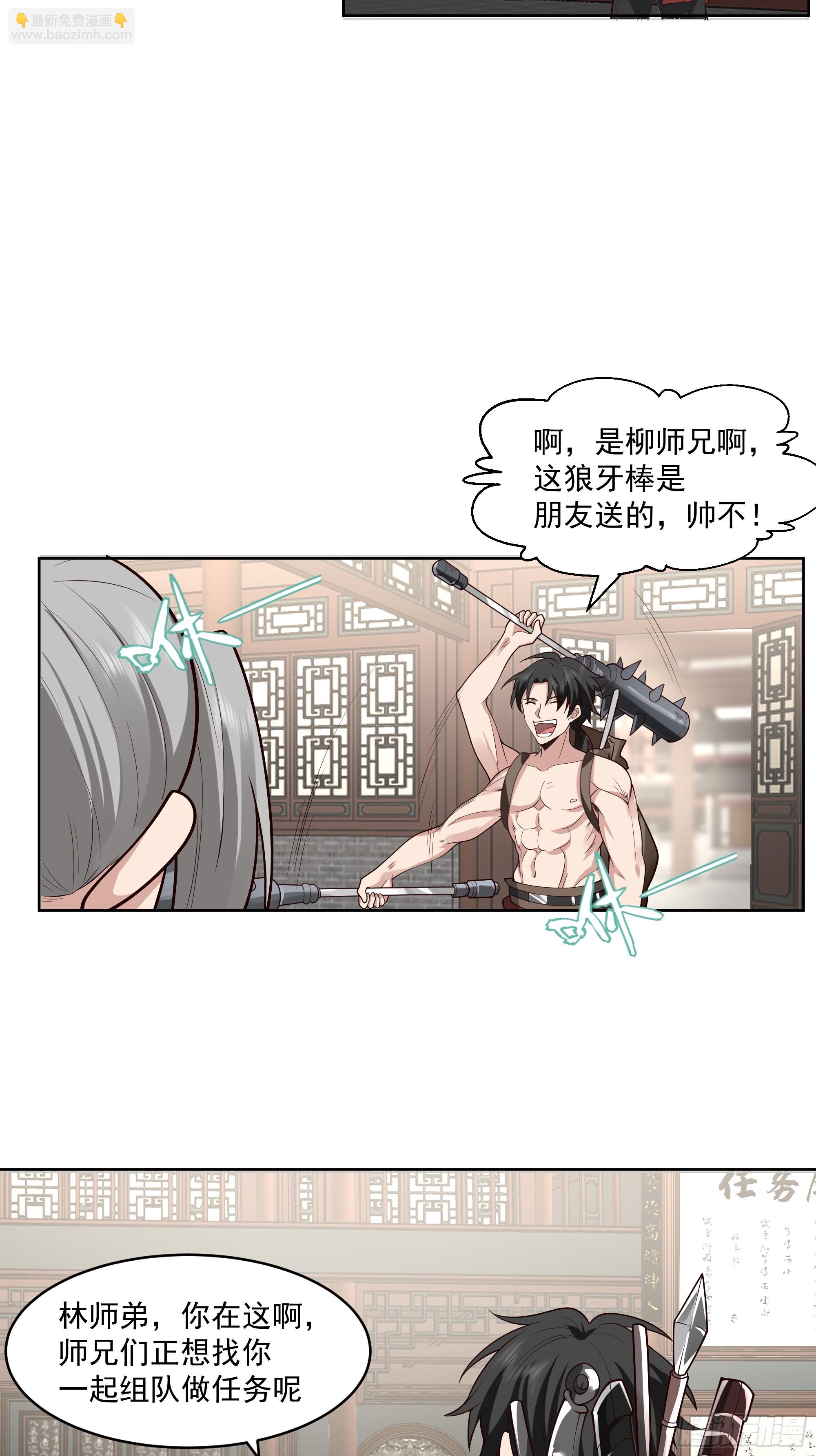 第22话-灭寨？顺手的事儿-第23话