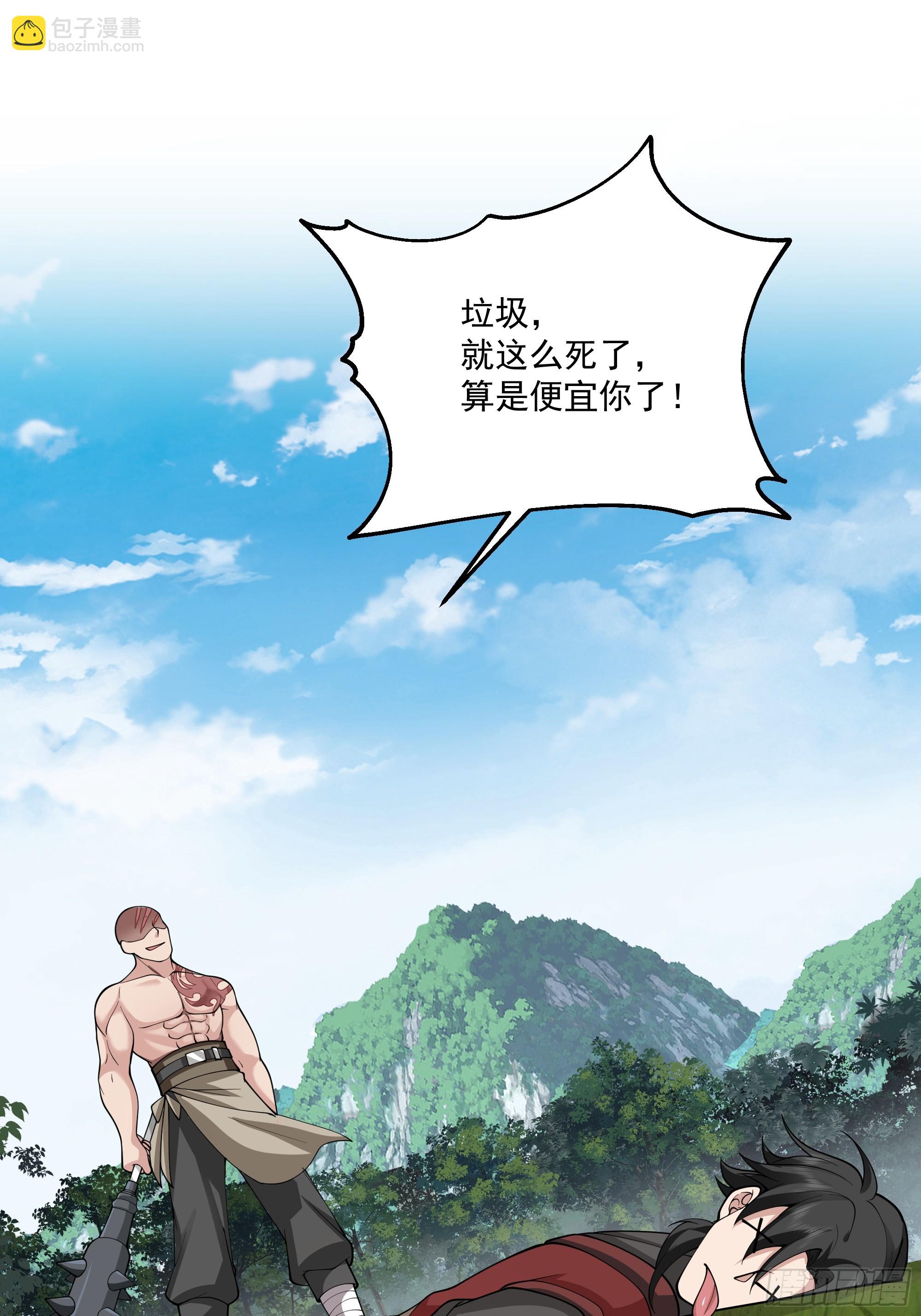 第22话-灭寨？顺手的事儿-第23话