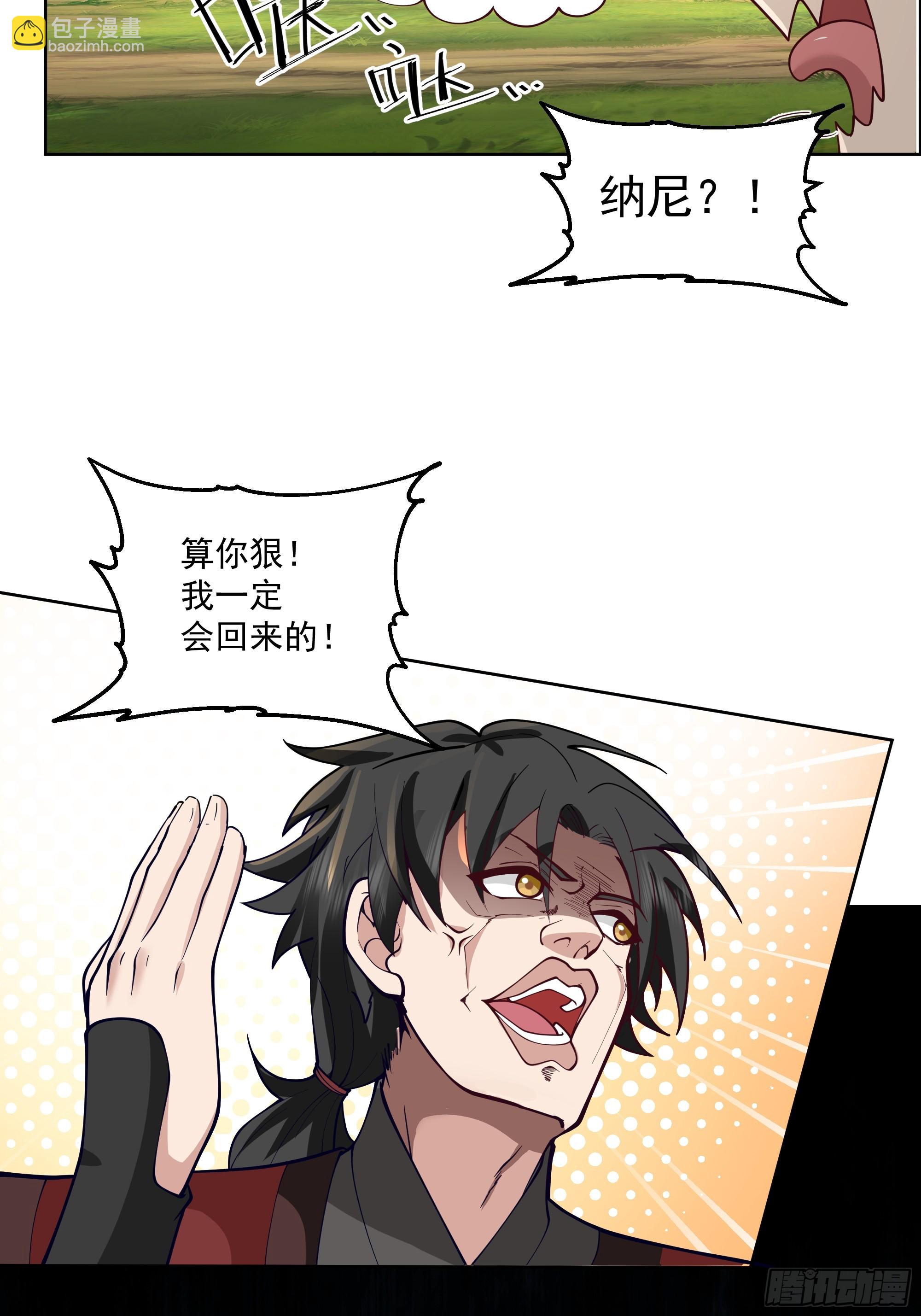 第22话-灭寨？顺手的事儿-第23话