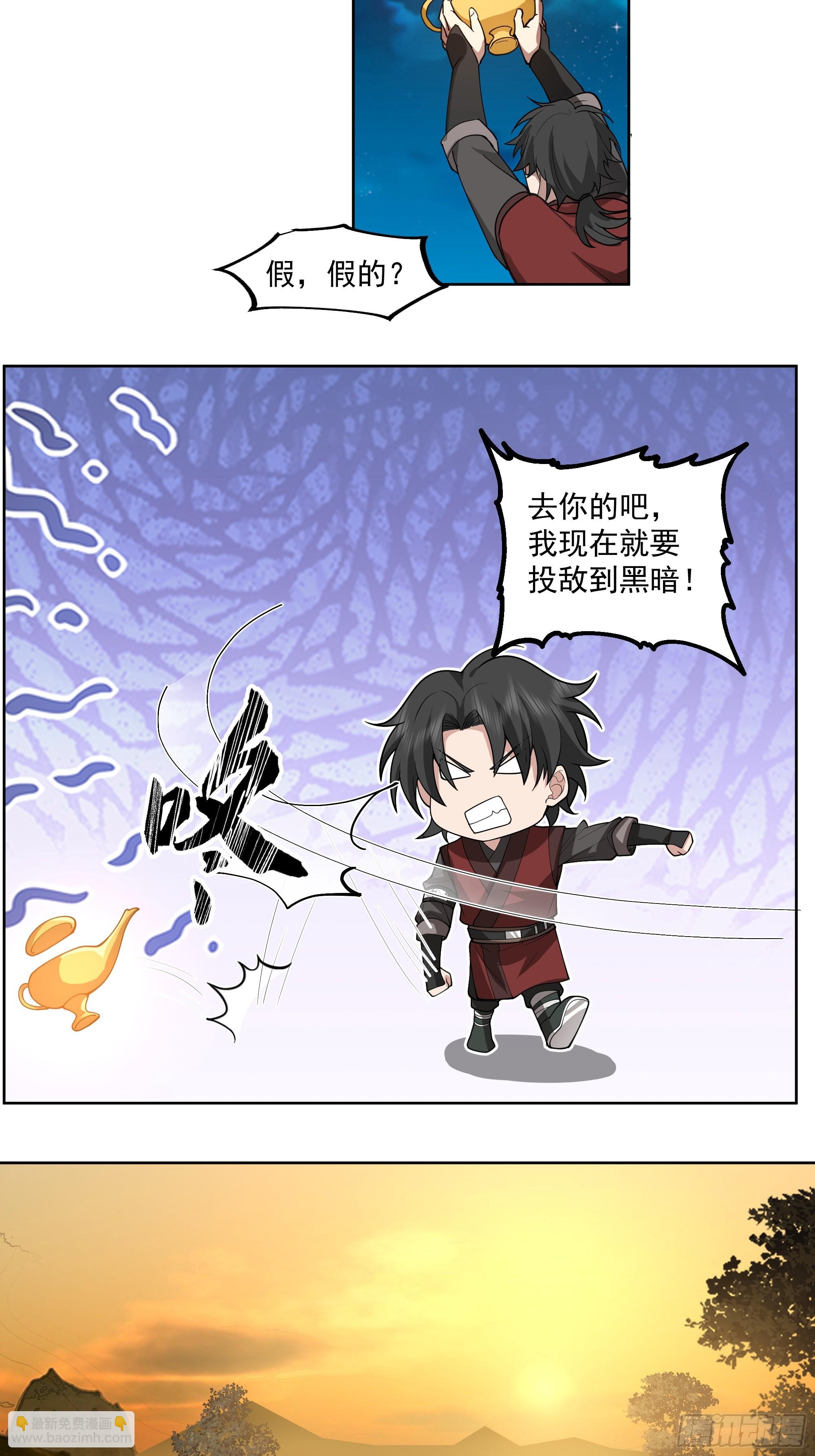 第24话-英雄救美-第25话