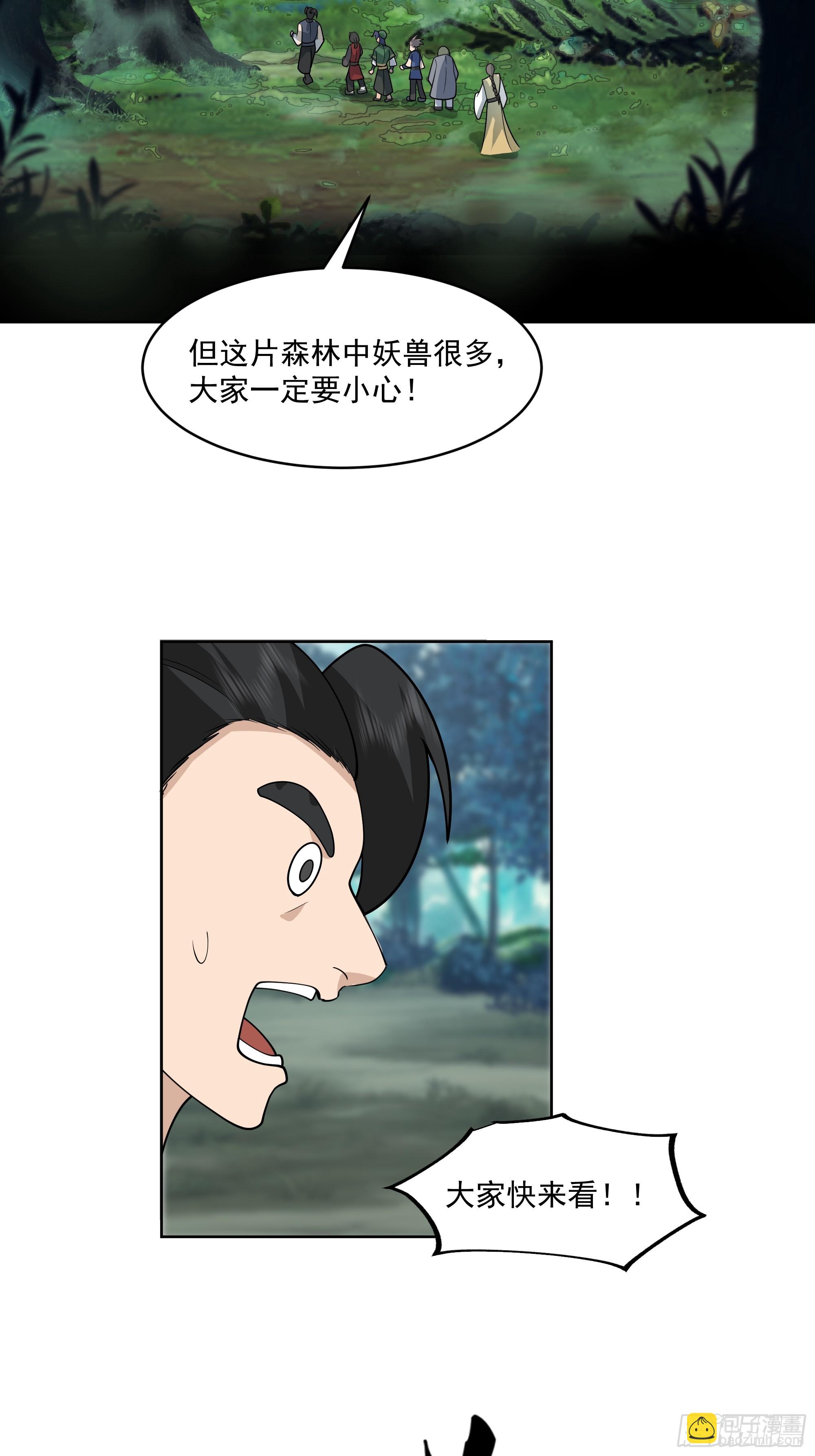 第24话-英雄救美-第25话