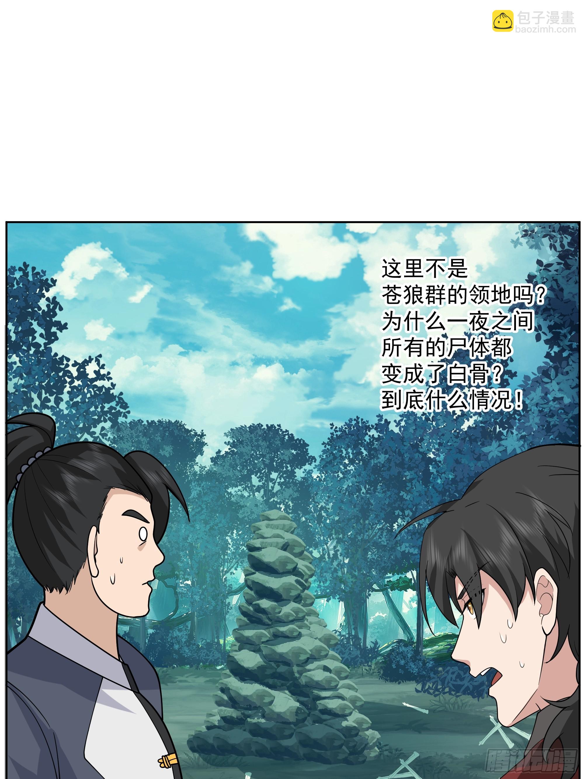 第24话-英雄救美-第25话