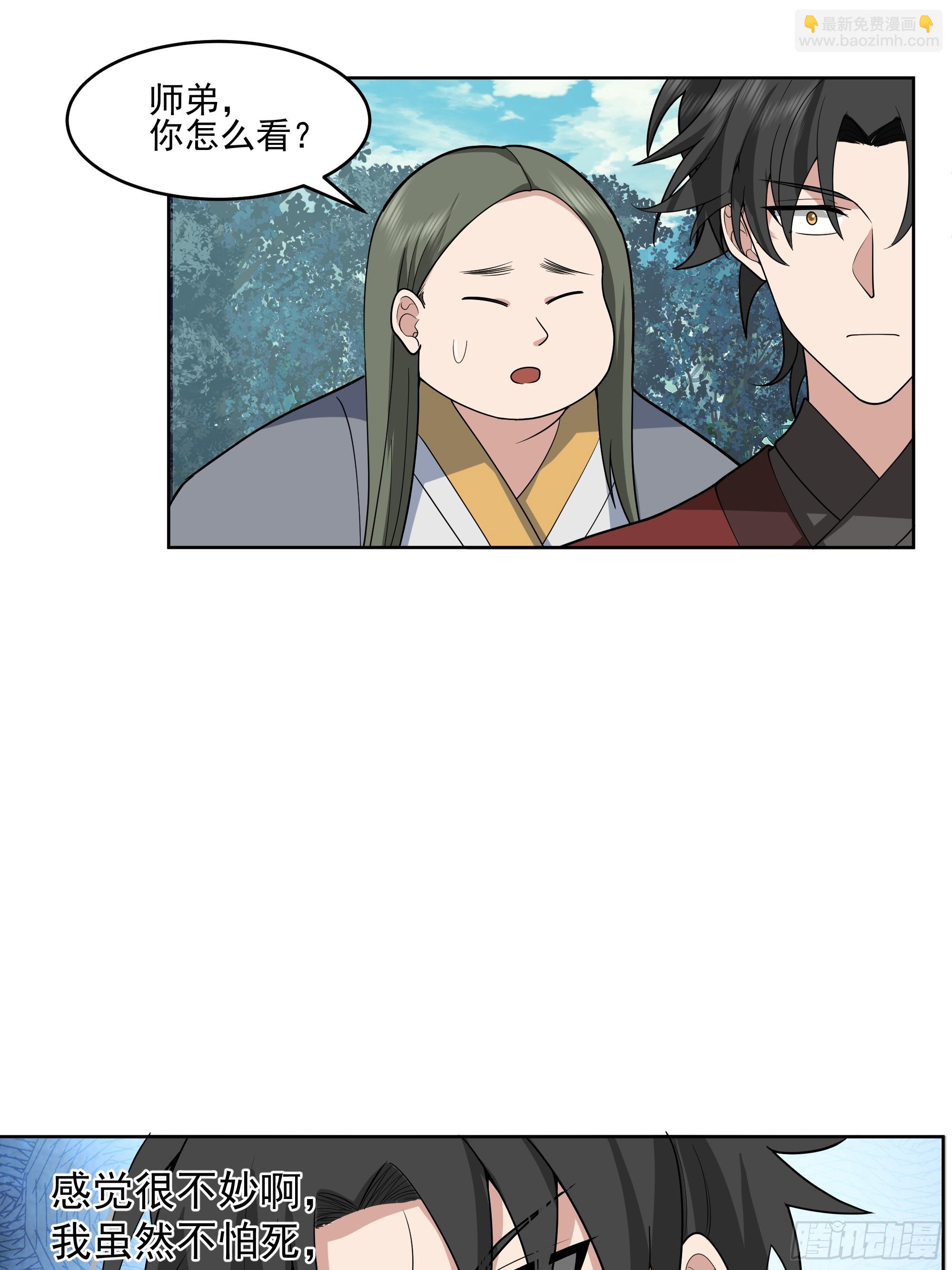 第24话-英雄救美-第25话