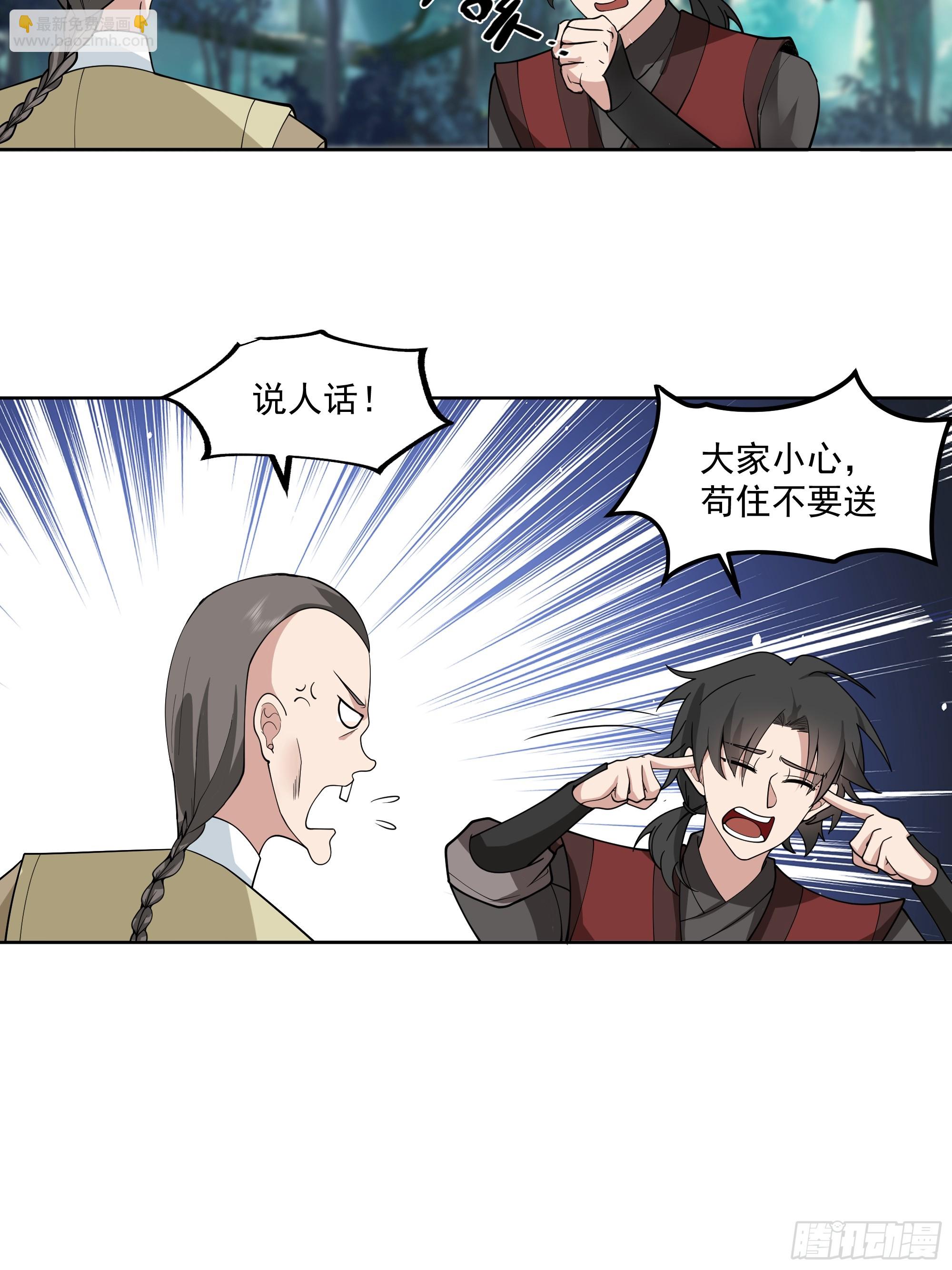 第24话-英雄救美-第25话