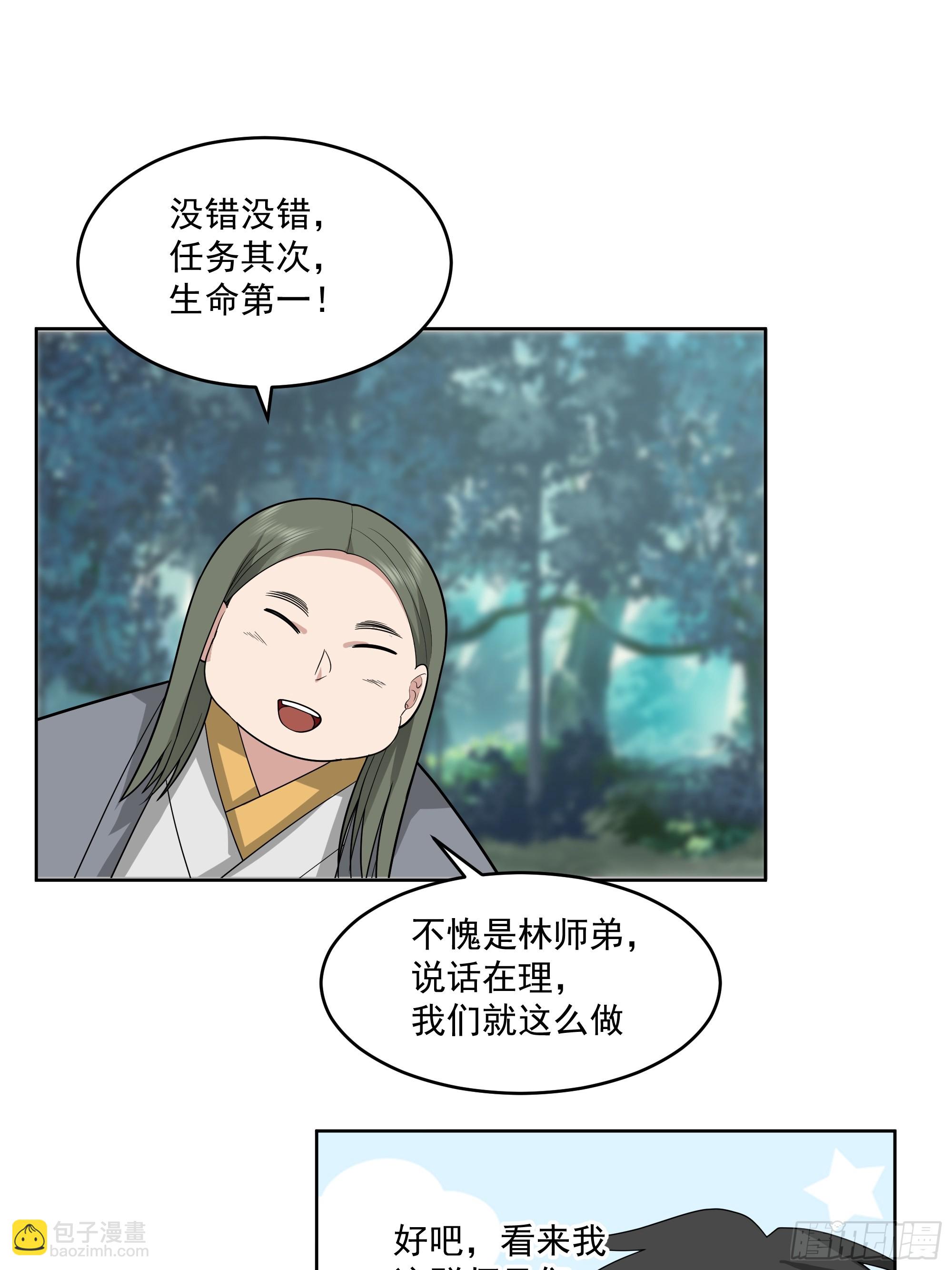 第24话-英雄救美-第25话