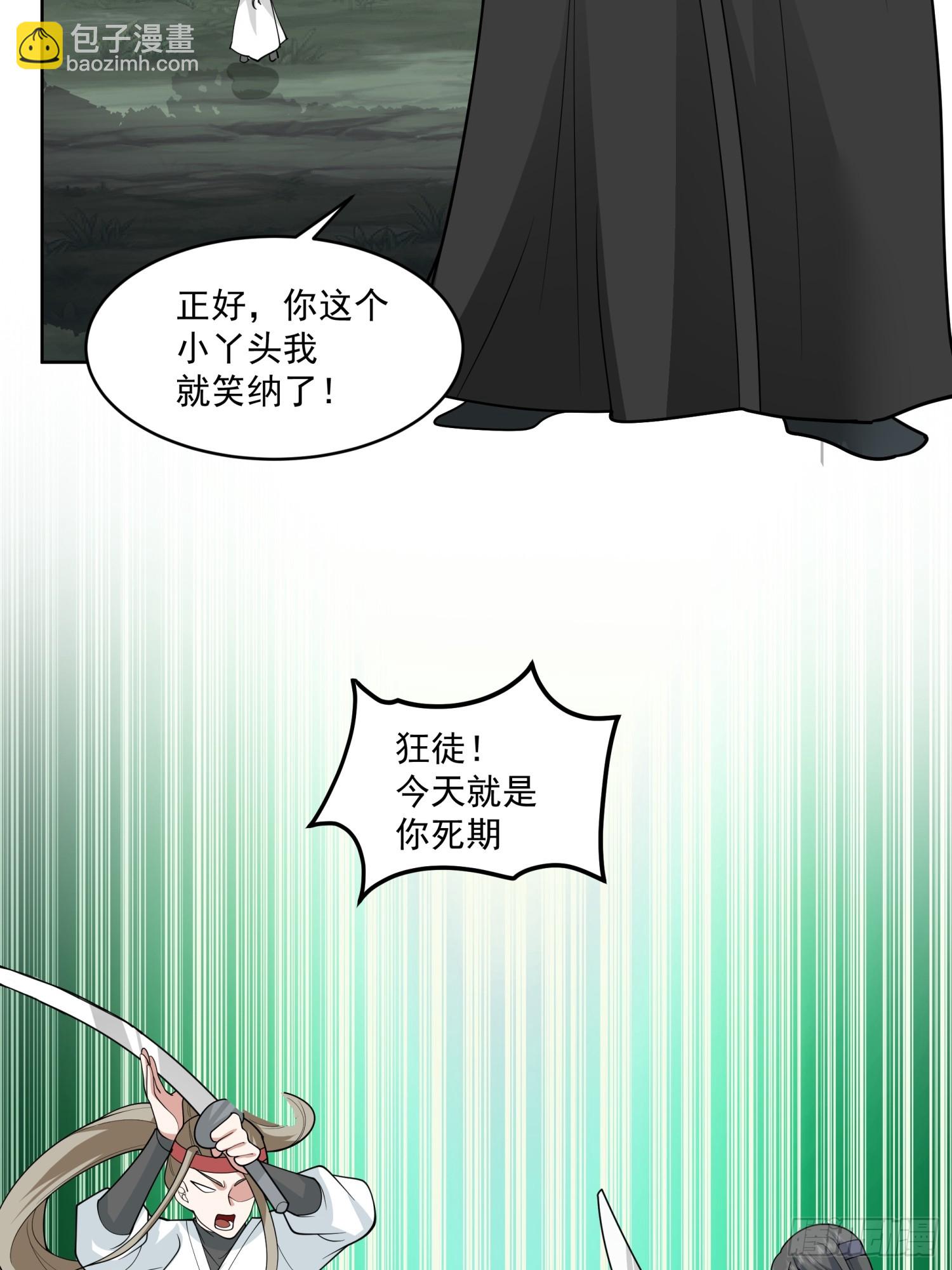 第24话-英雄救美-第25话