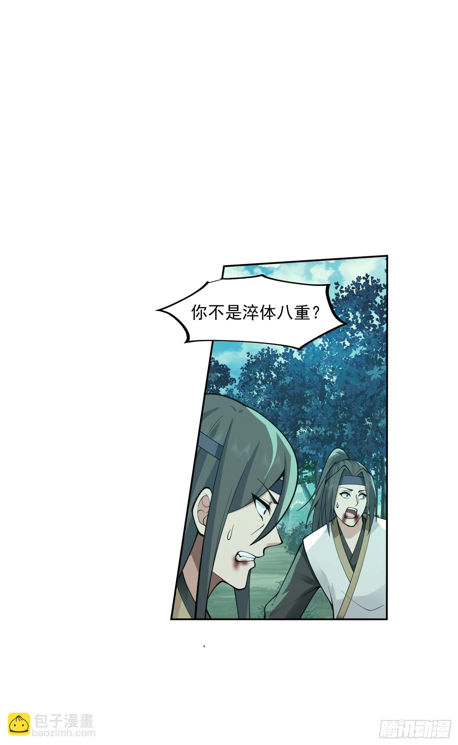 第24话-英雄救美-第25话